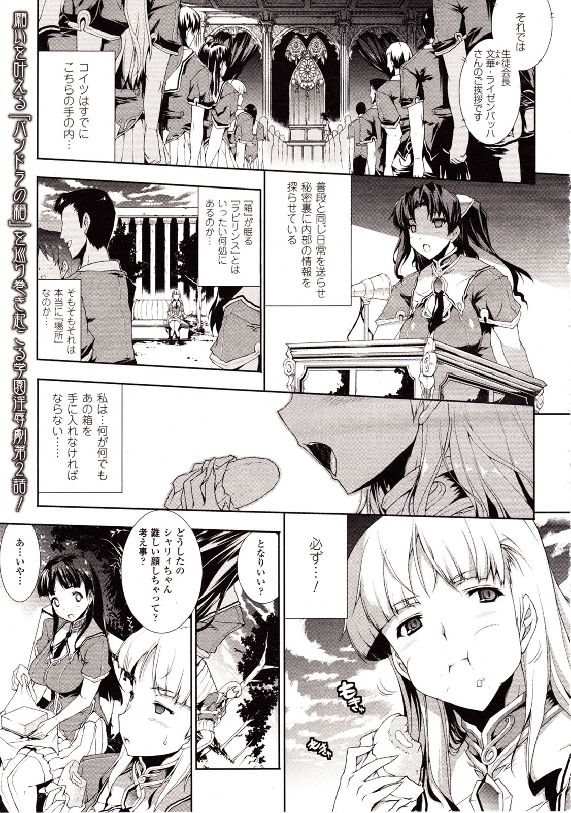 コミックアンリアル 2009年8月号 Vol.20