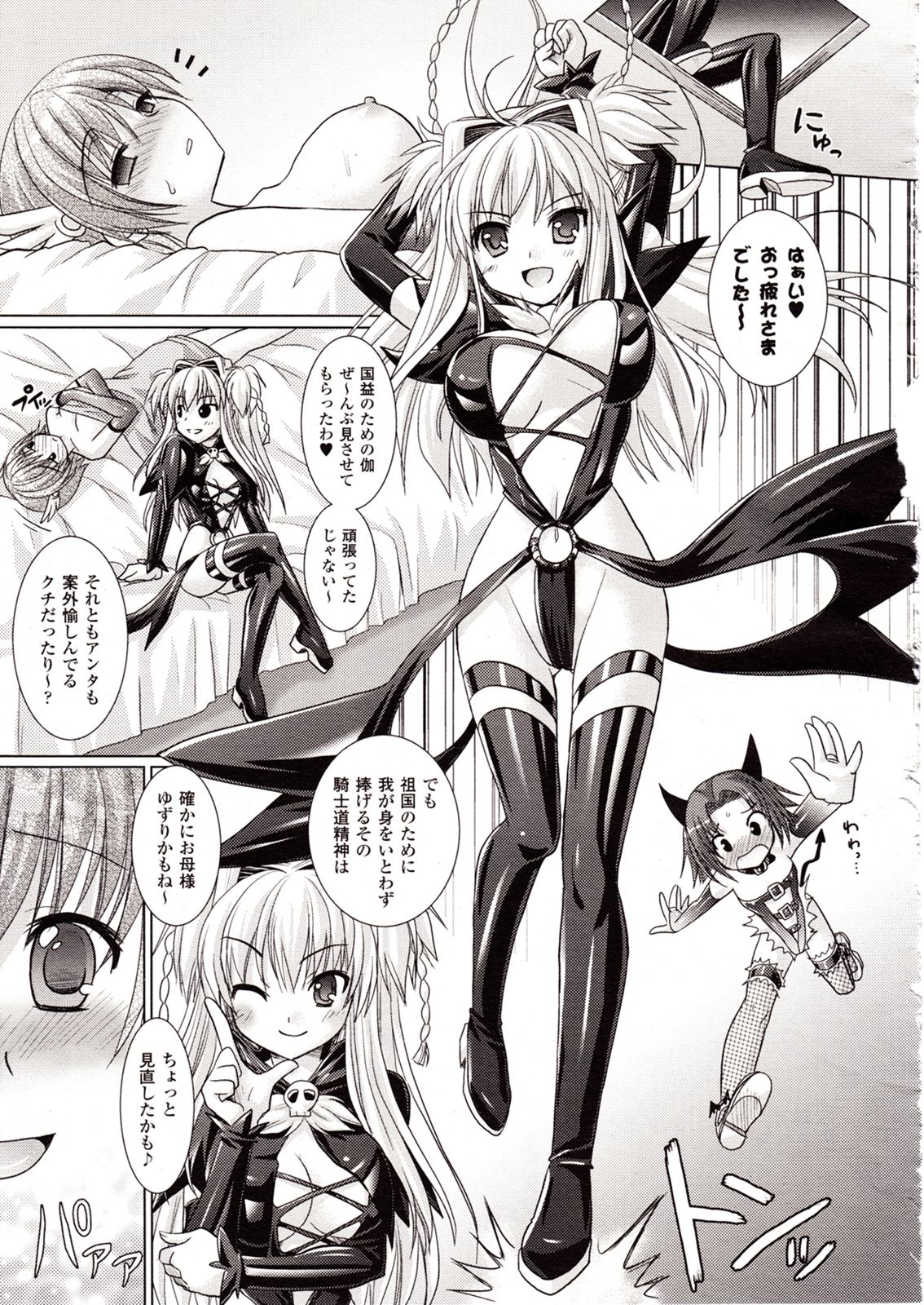 コミックアンリアル 2009年8月号 Vol.20