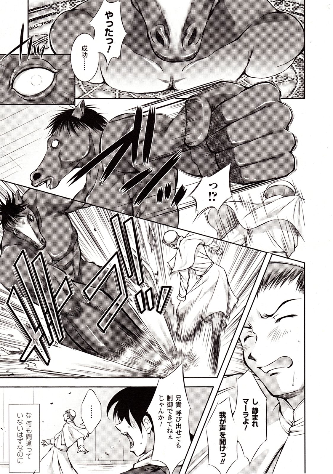 コミックアンリアル 2009年8月号 Vol.20