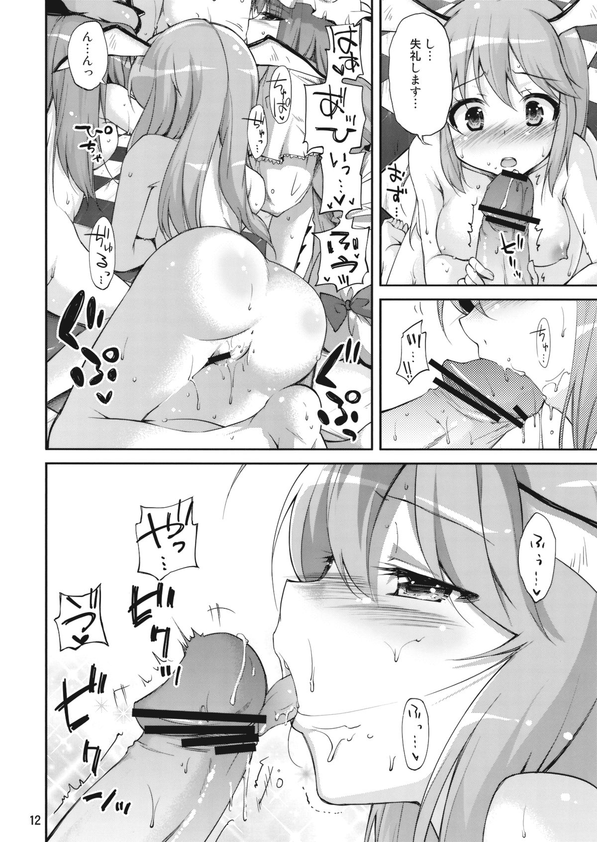 (C77) [くらげのかんづめ (よしの)] 無神論者たちが性夜に (東方Project)