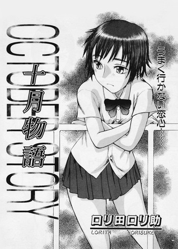 【ルクーゥプシュ】10月のお話