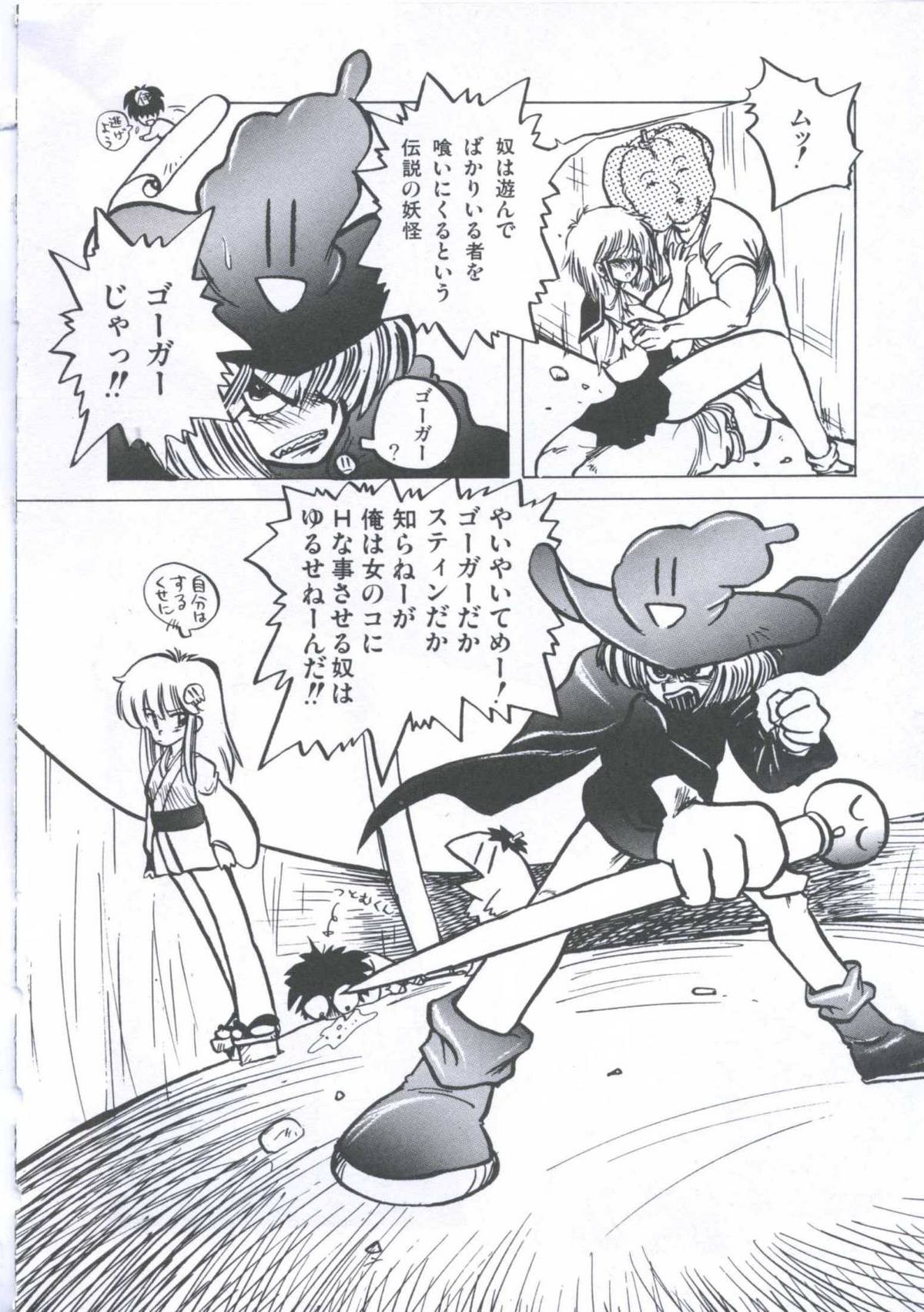 [伊魔崎斎] 遊撃クラブおとめ組