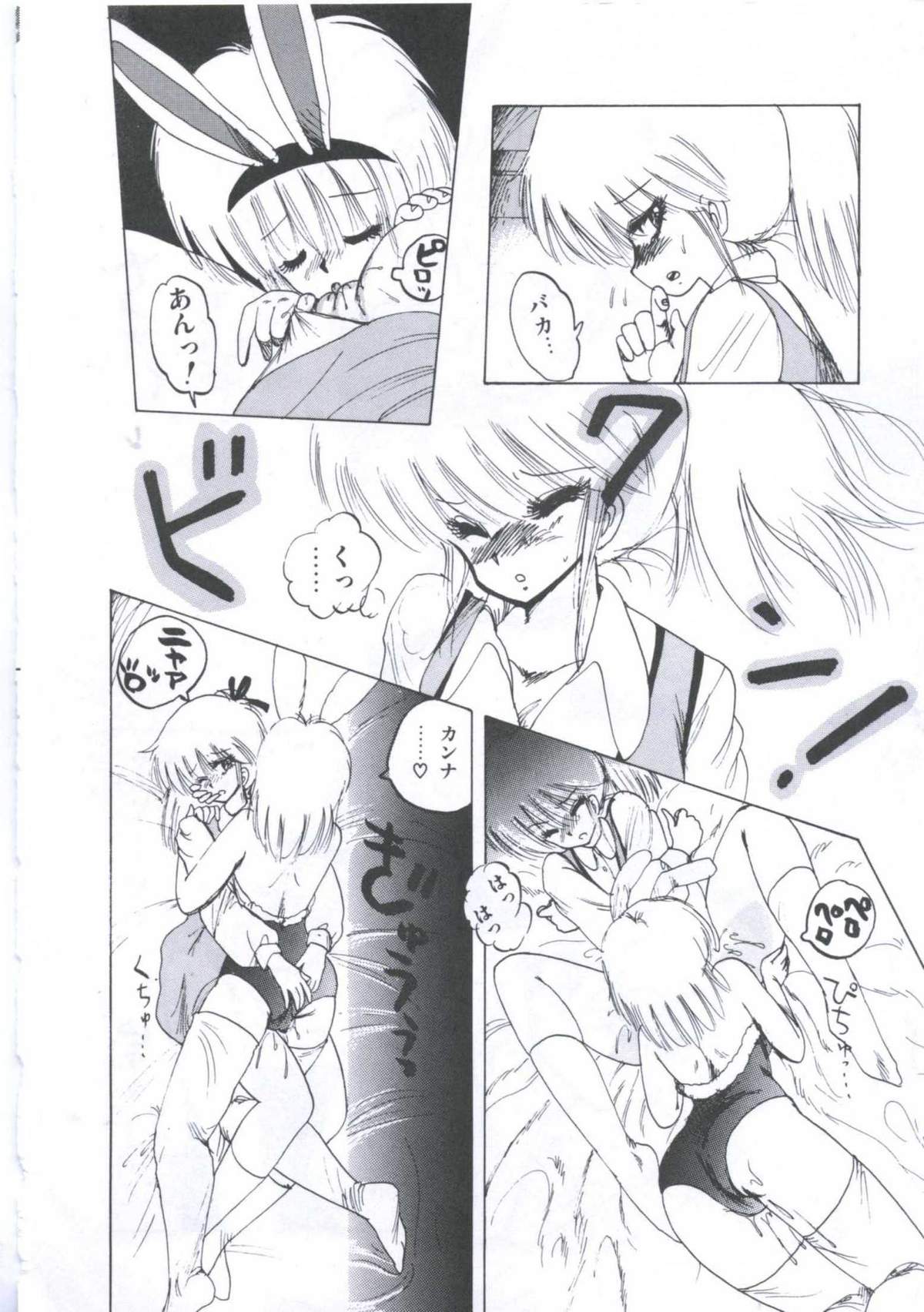 [伊魔崎斎] 遊撃クラブおとめ組