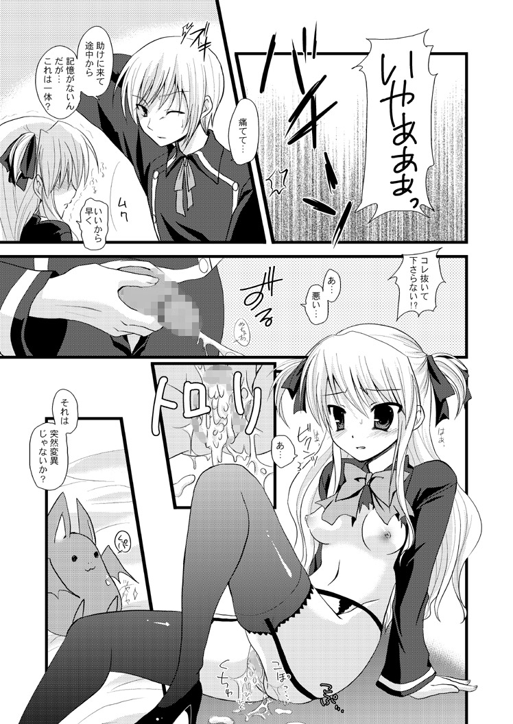 (C71) [サモエデスト (万国あゆや)] 触手たちの性嬢飢 (クイズマジックアカデミー)