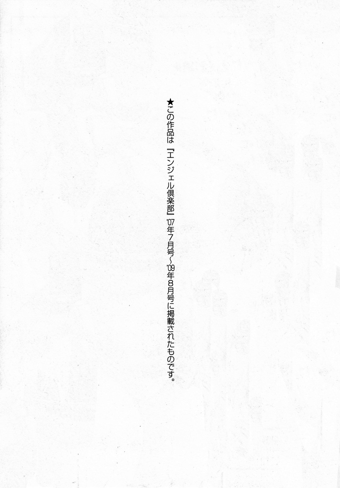 [横山私刑] 母生