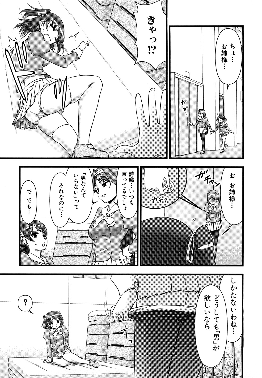 [藤ノ宮悠] ふたなりは愛の証