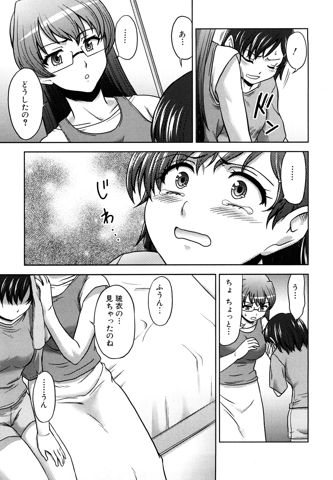 [藤ノ宮悠] ふたなりは愛の証