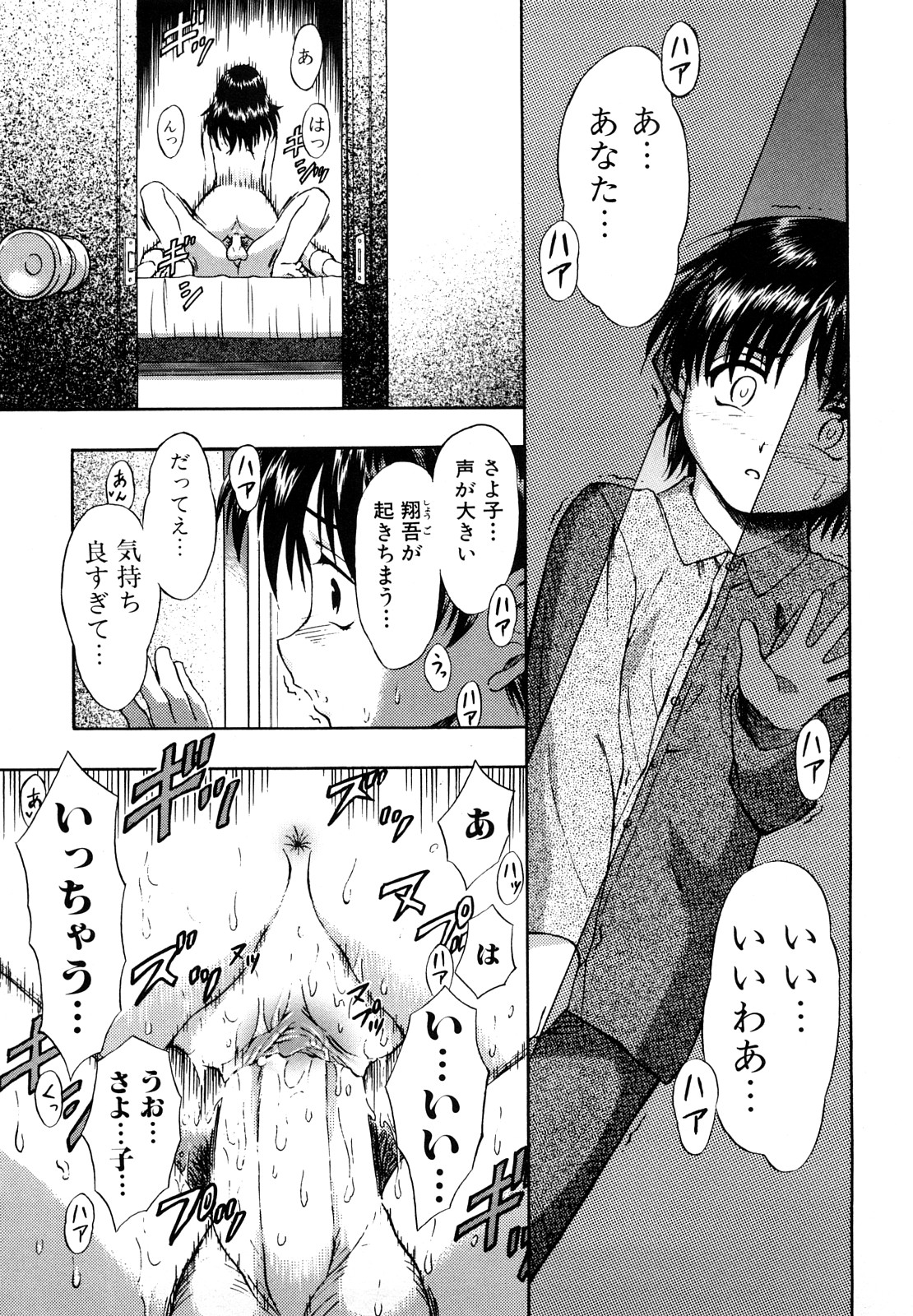 [藤ノ宮悠] ふたなりは愛の証