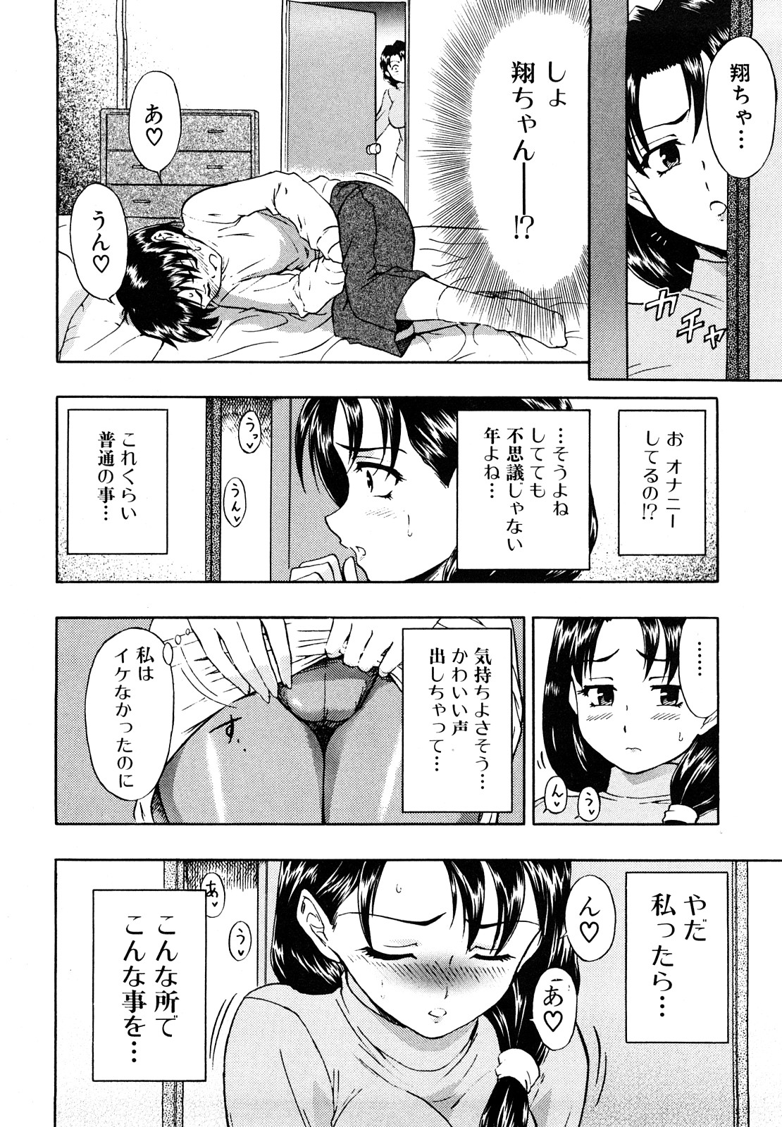[藤ノ宮悠] ふたなりは愛の証