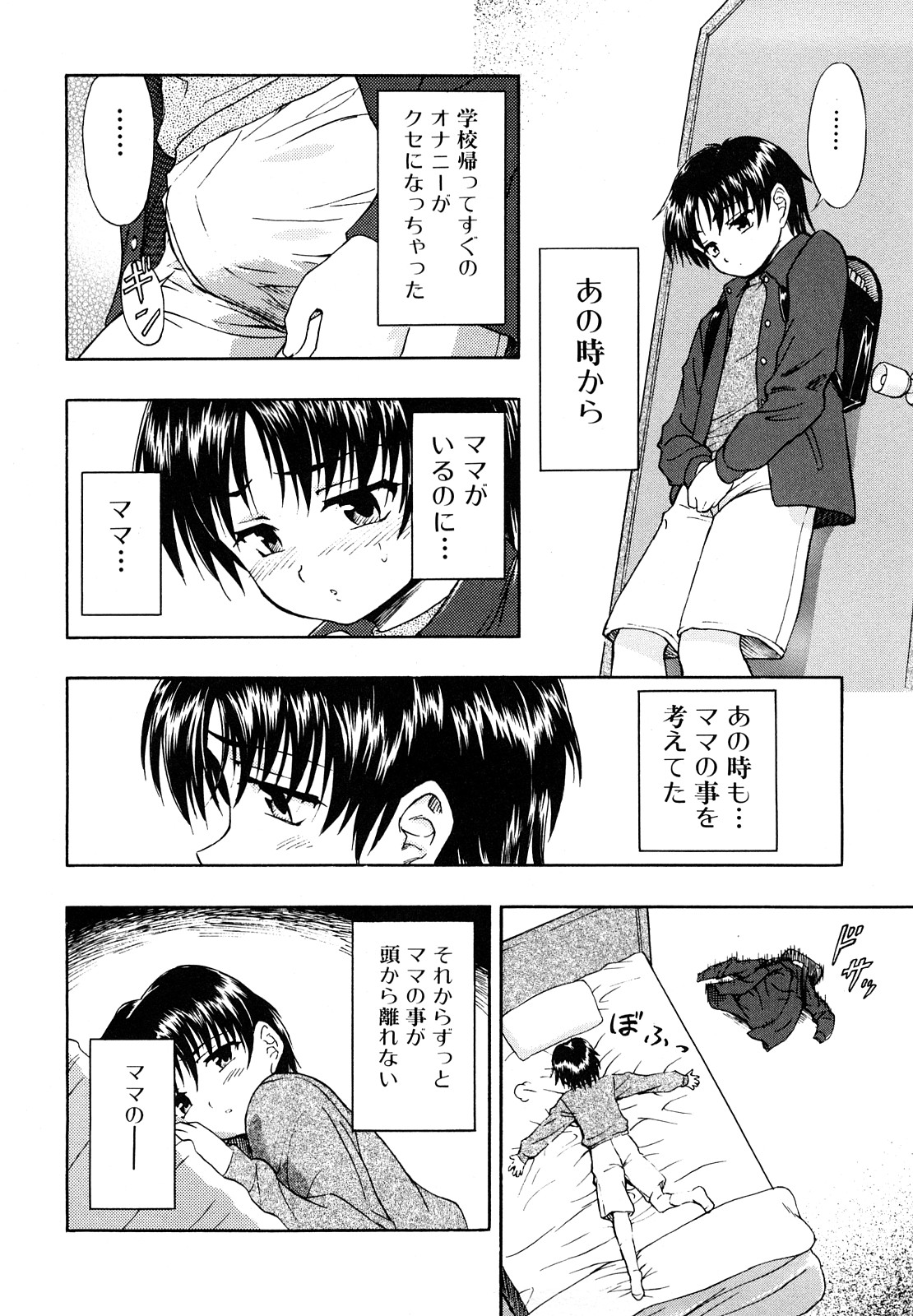 [藤ノ宮悠] ふたなりは愛の証