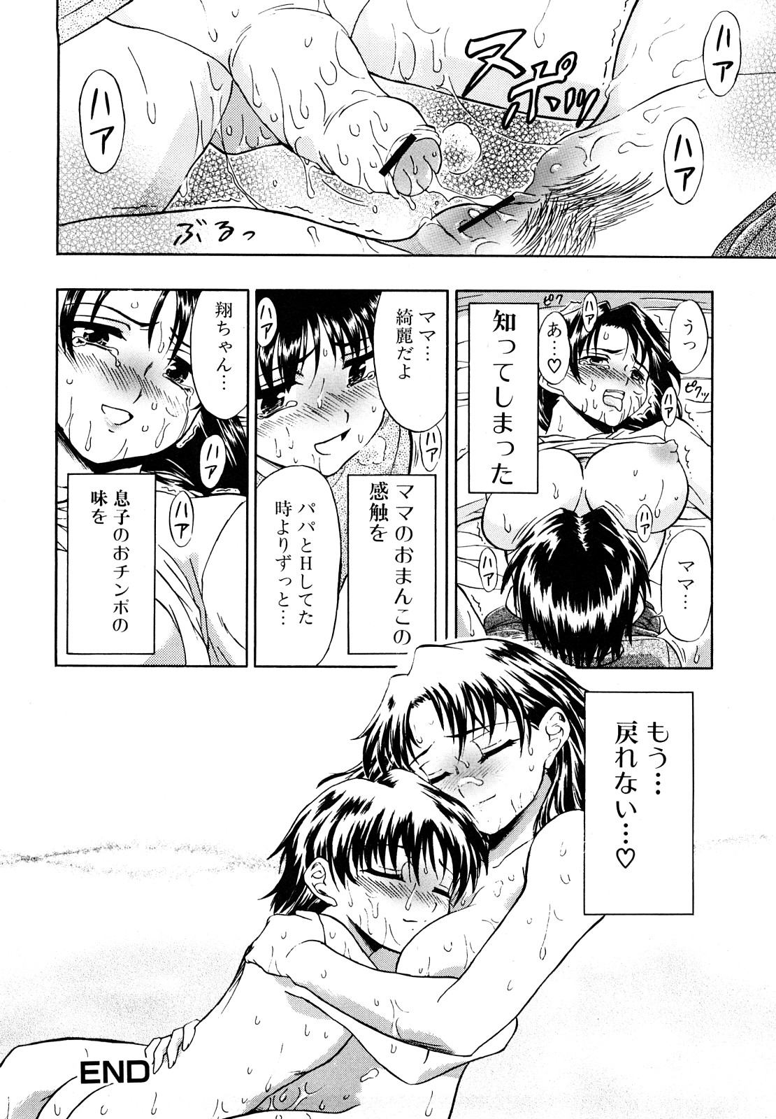 [藤ノ宮悠] ふたなりは愛の証