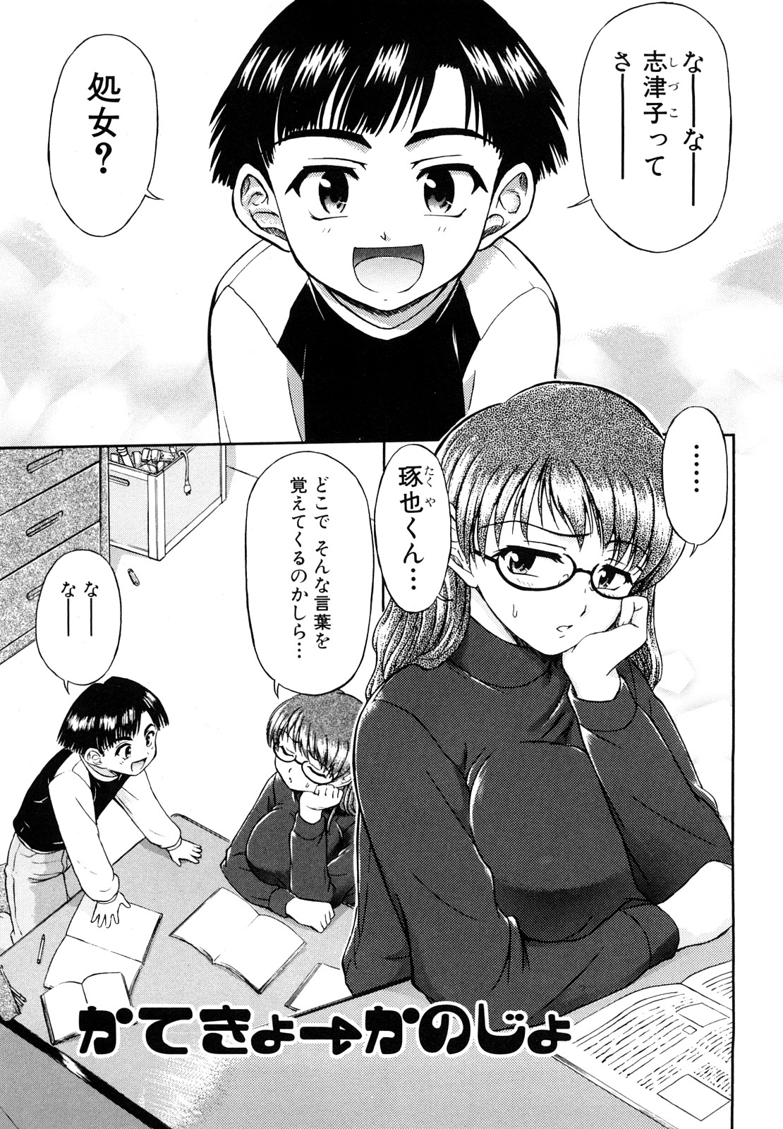 [藤ノ宮悠] ふたなりは愛の証