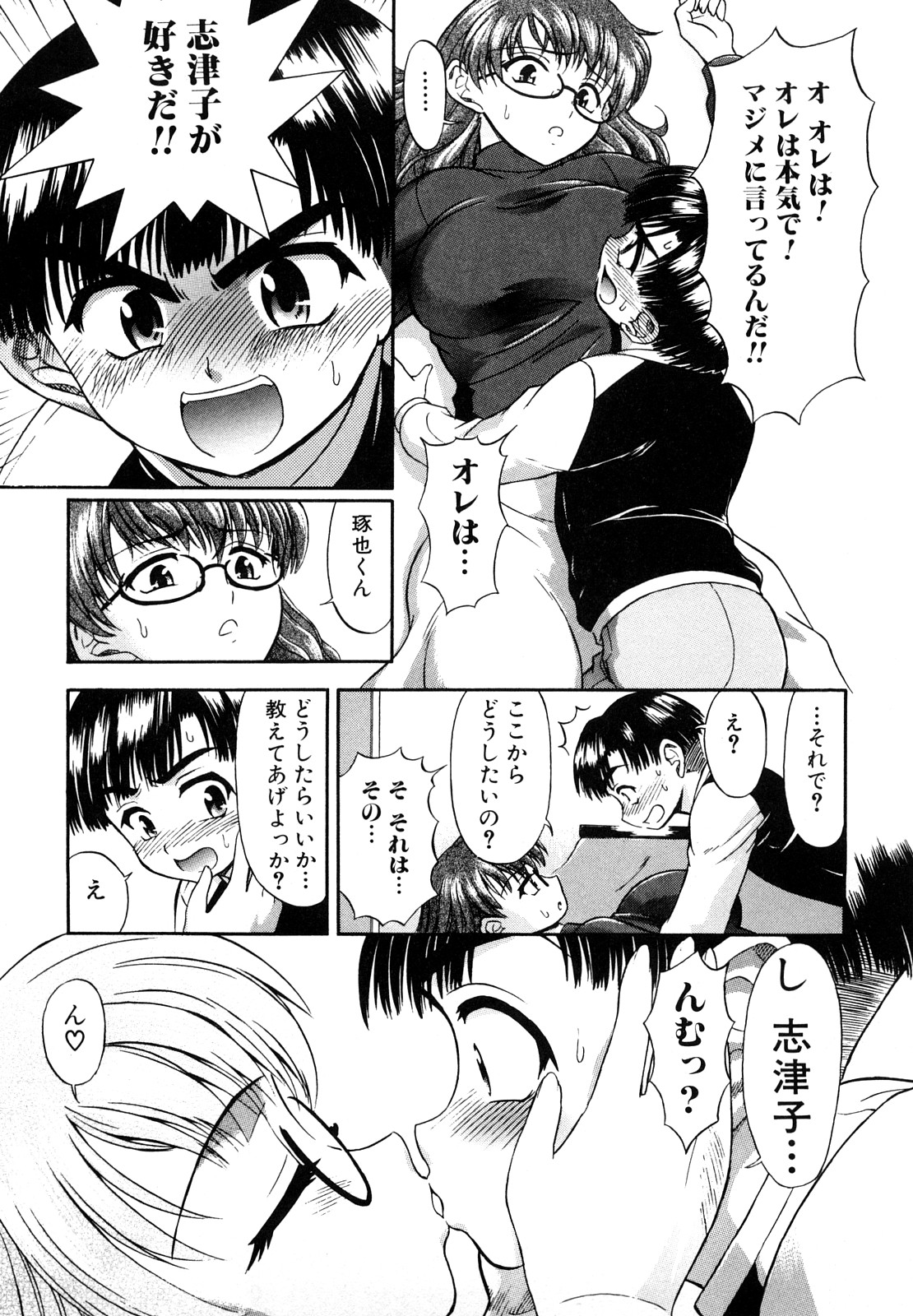 [藤ノ宮悠] ふたなりは愛の証
