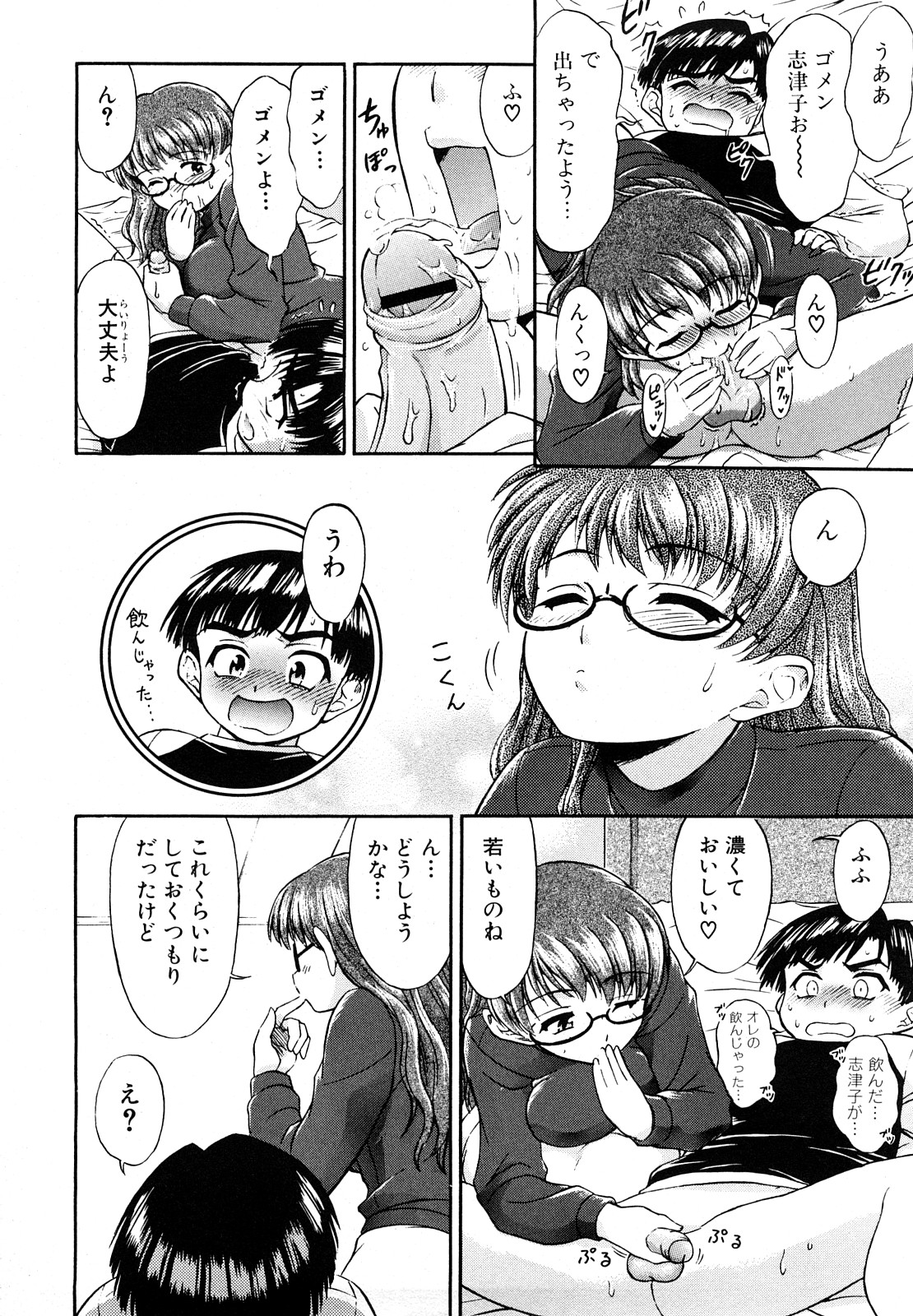 [藤ノ宮悠] ふたなりは愛の証