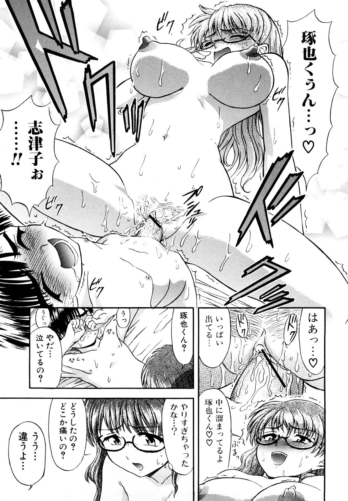 [藤ノ宮悠] ふたなりは愛の証