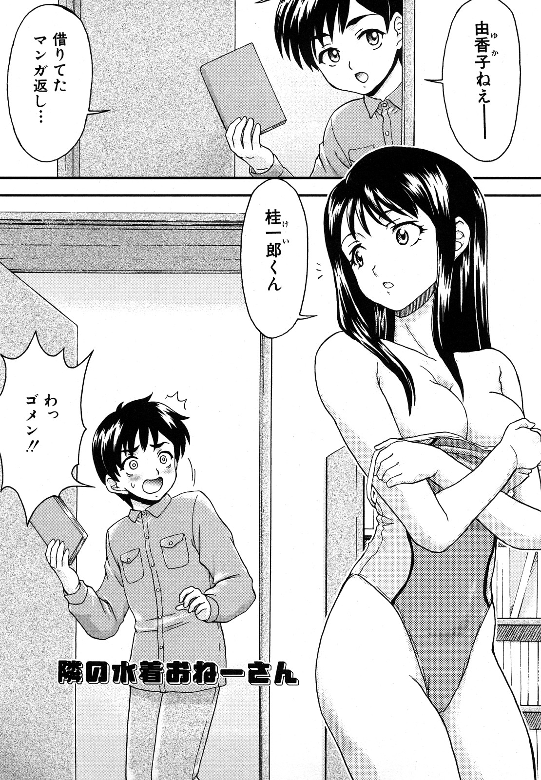 [藤ノ宮悠] ふたなりは愛の証