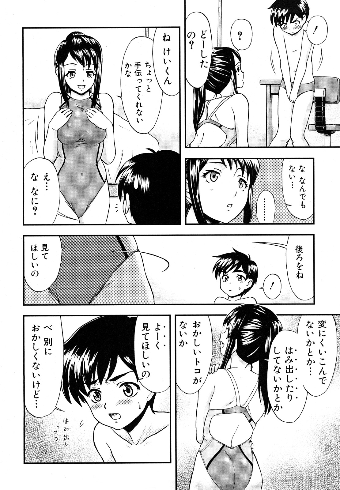[藤ノ宮悠] ふたなりは愛の証
