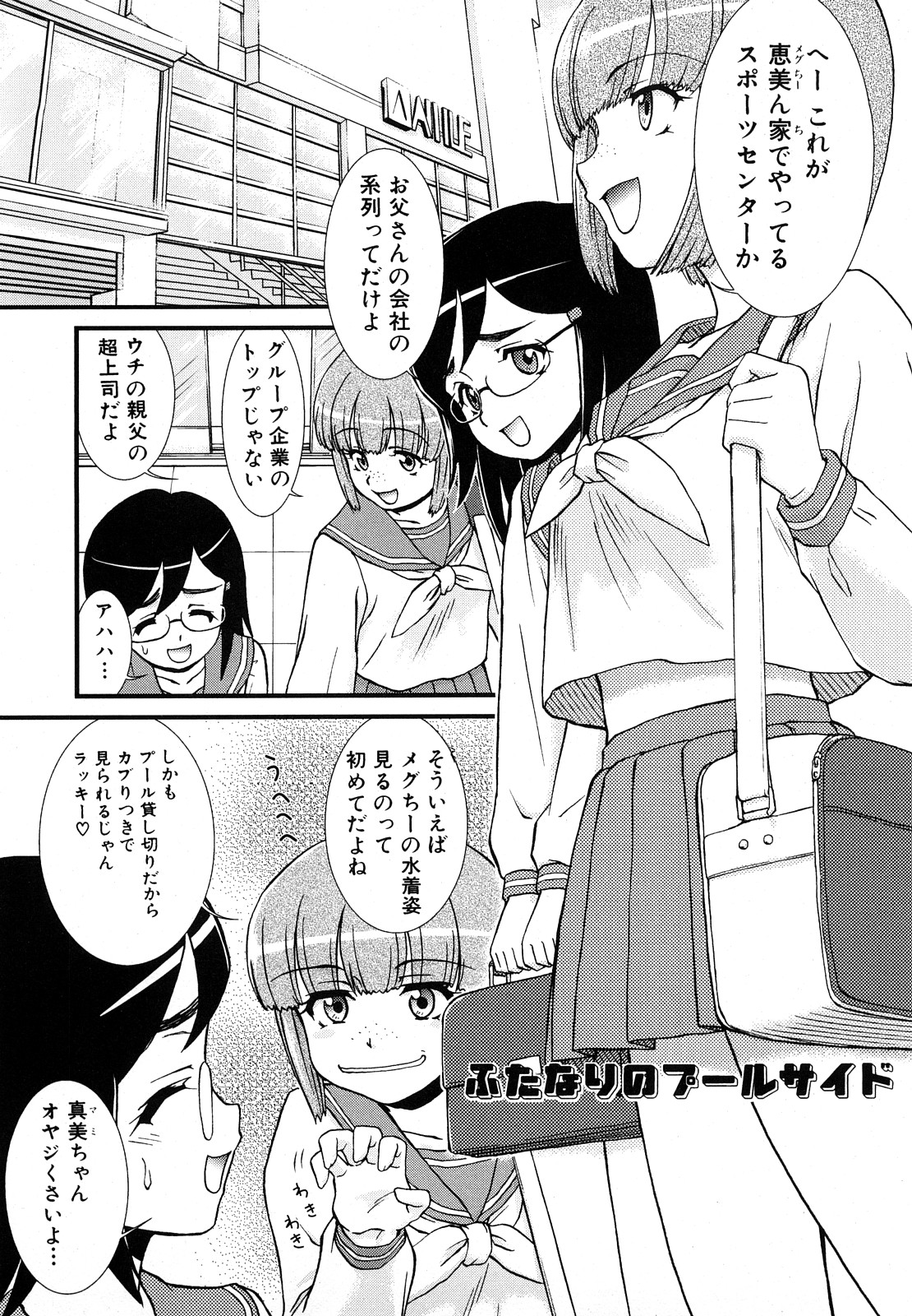 [藤ノ宮悠] ふたなりは愛の証