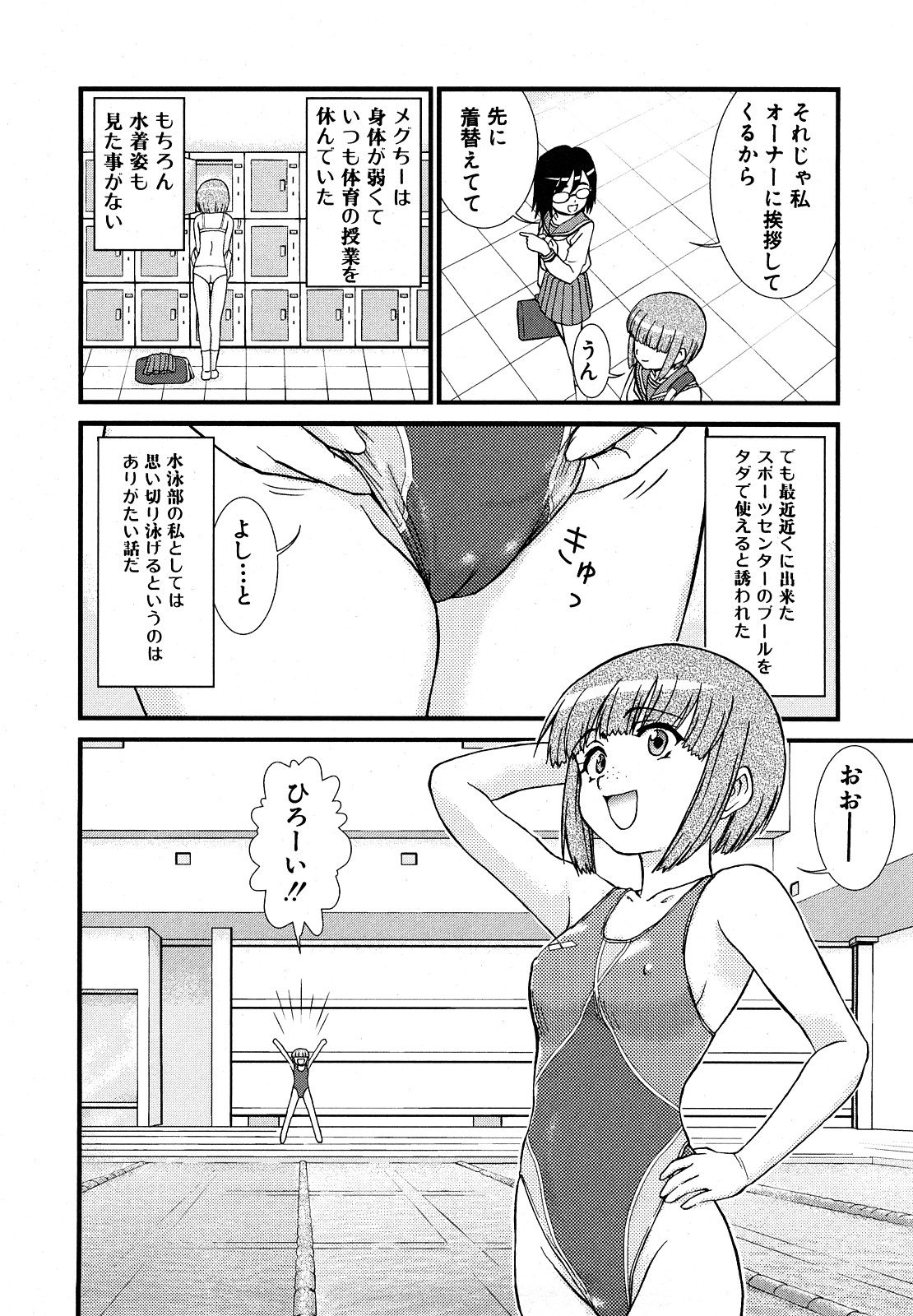 [藤ノ宮悠] ふたなりは愛の証