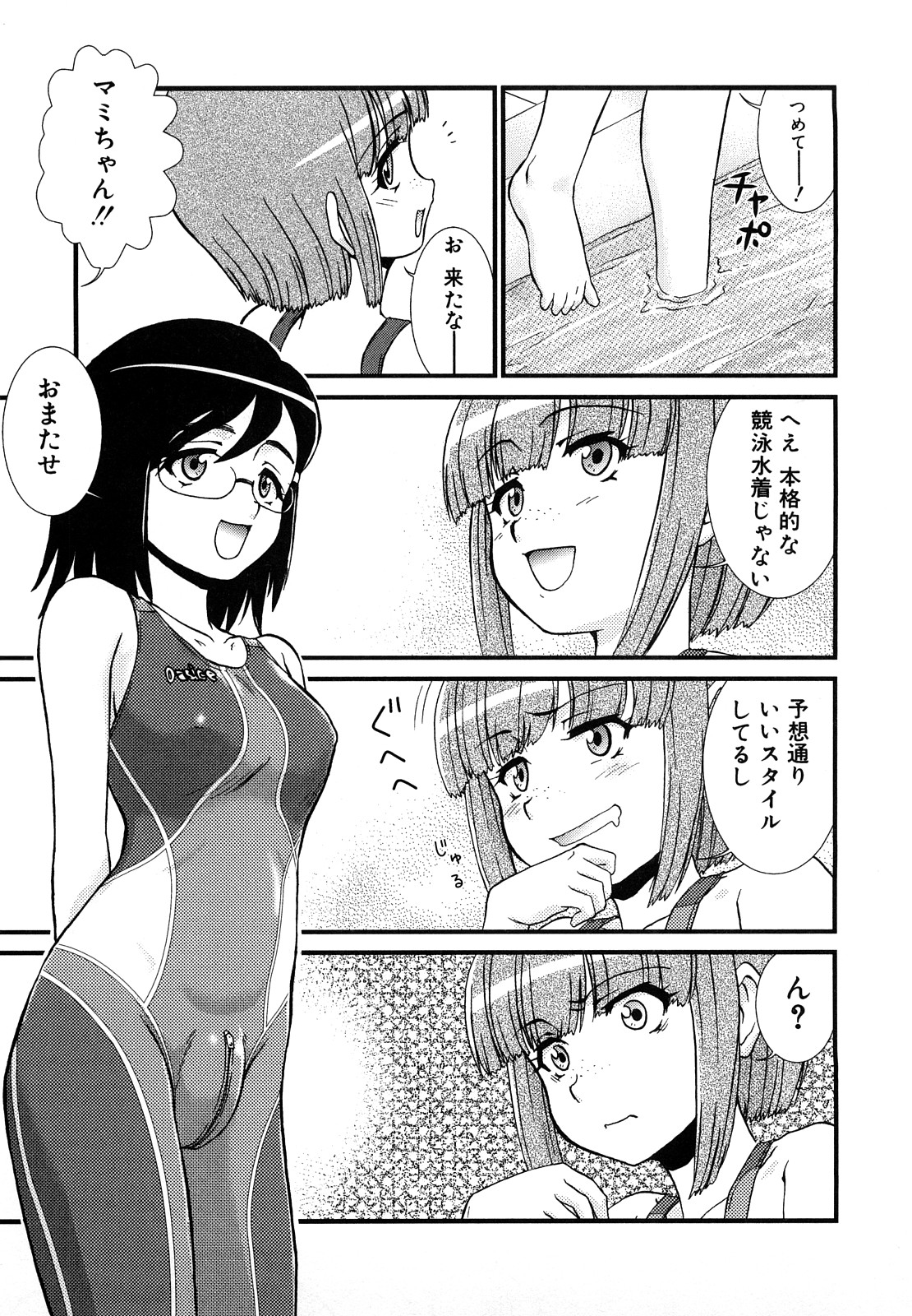 [藤ノ宮悠] ふたなりは愛の証