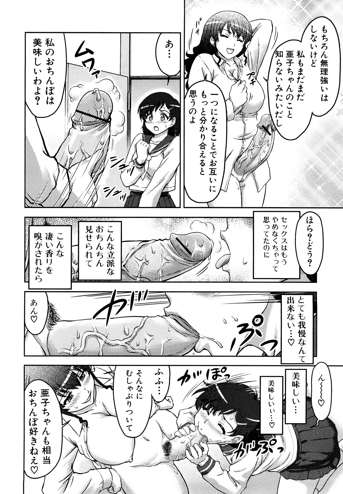 [藤ノ宮悠] ふたなりは愛の証