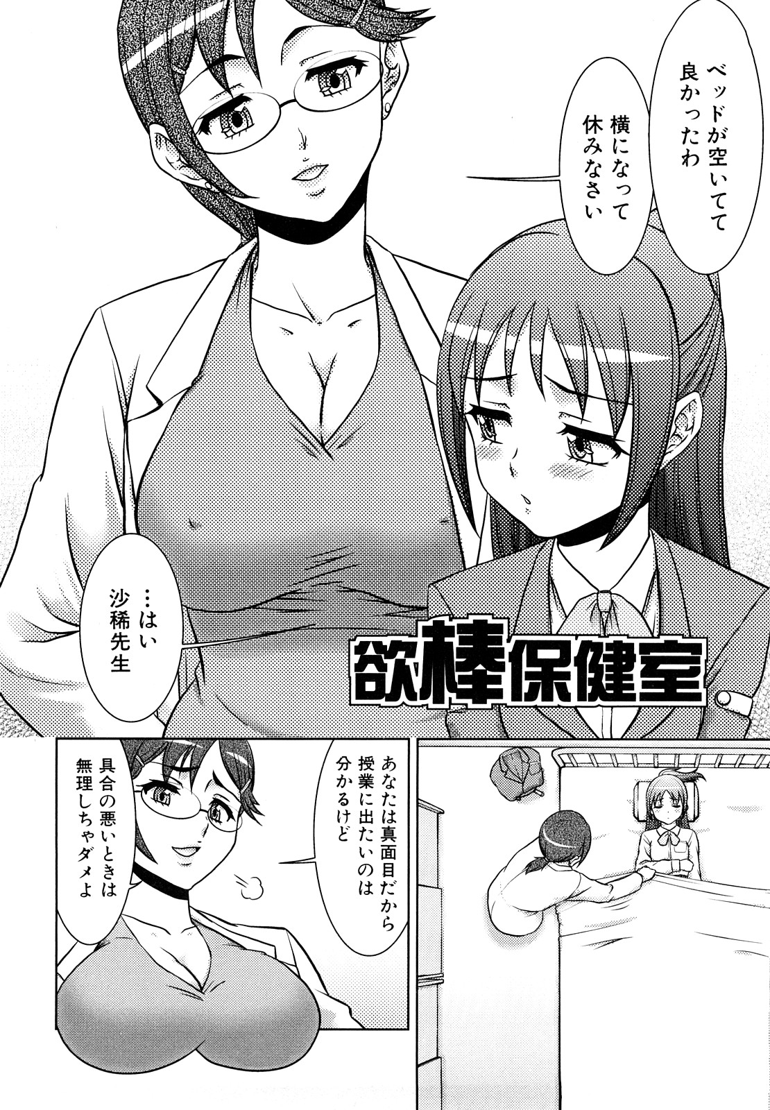 [藤ノ宮悠] ふたなりは愛の証