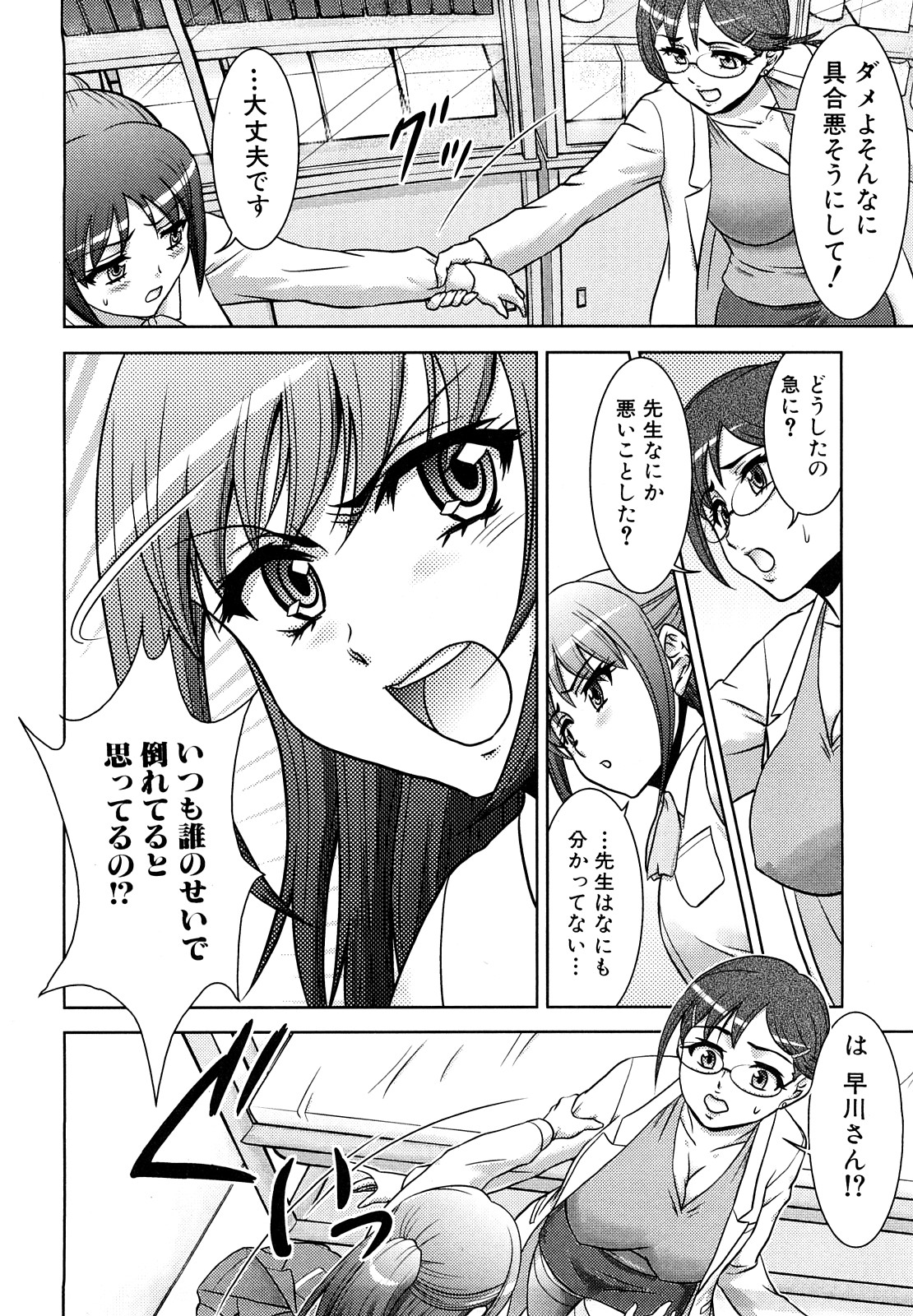 [藤ノ宮悠] ふたなりは愛の証