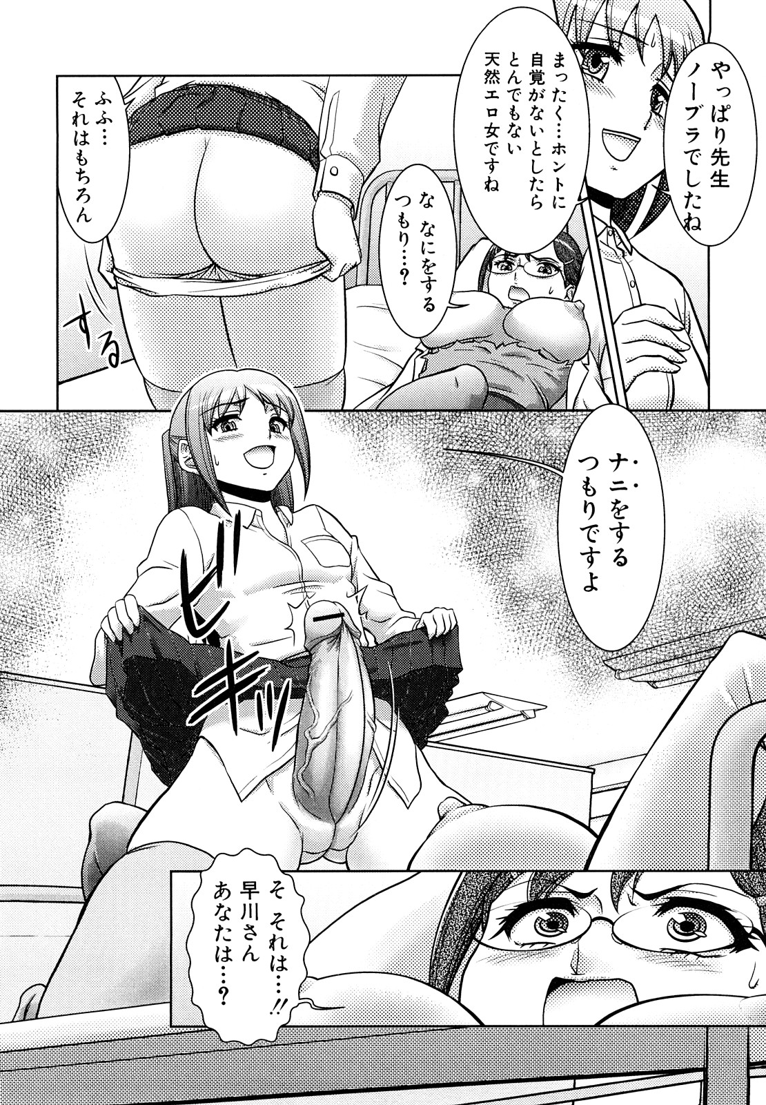 [藤ノ宮悠] ふたなりは愛の証