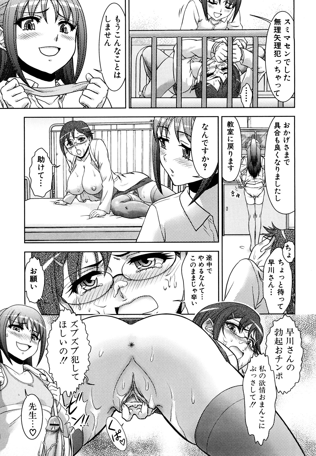 [藤ノ宮悠] ふたなりは愛の証