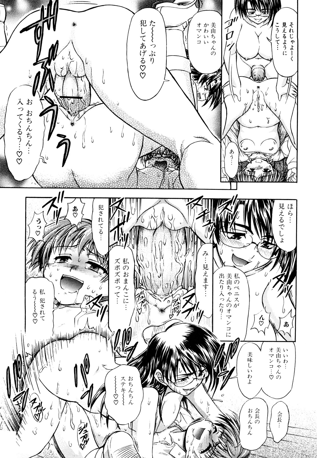 [藤ノ宮悠] ふたなりは愛の証