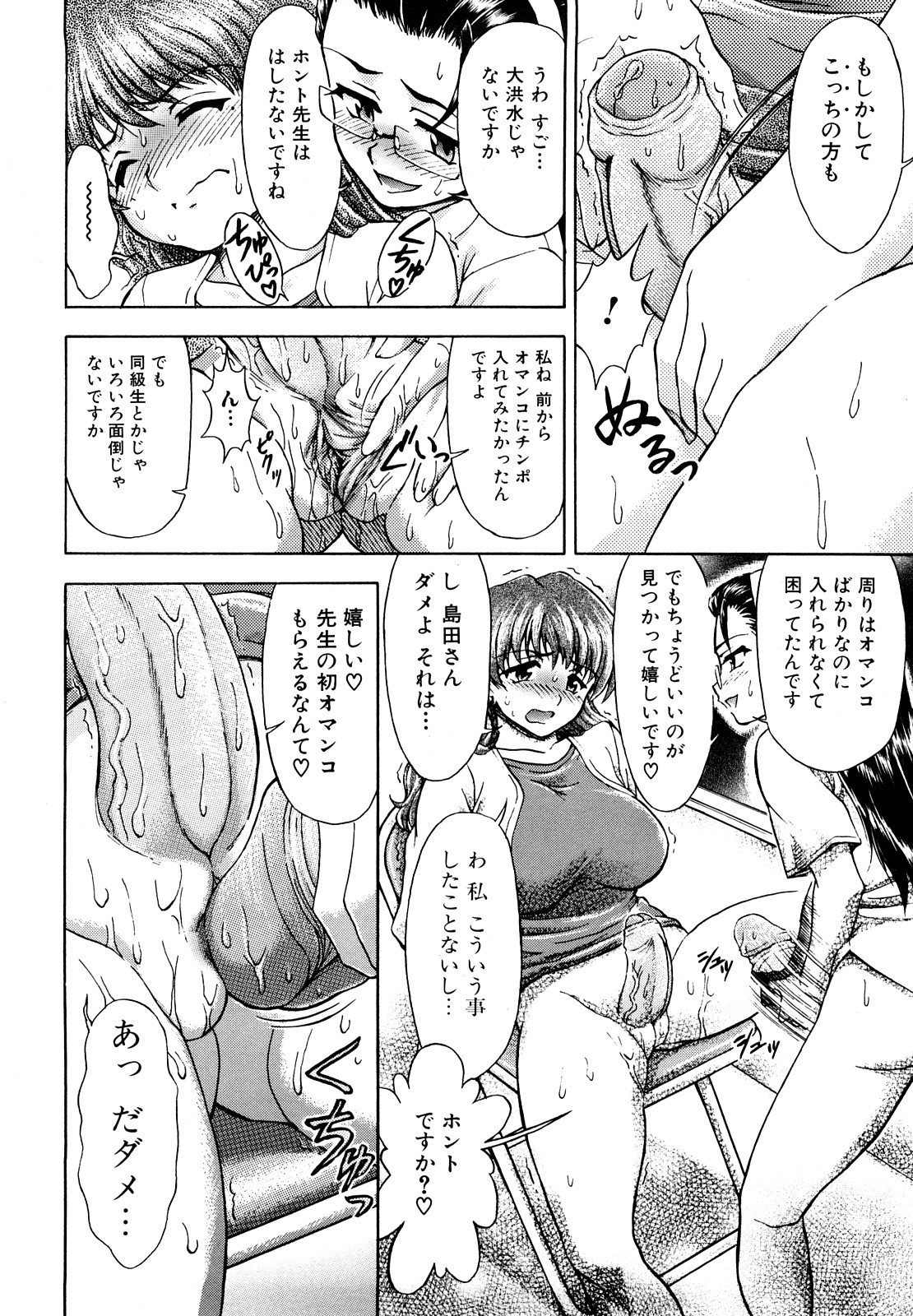 [藤ノ宮悠] ふたなりは愛の証