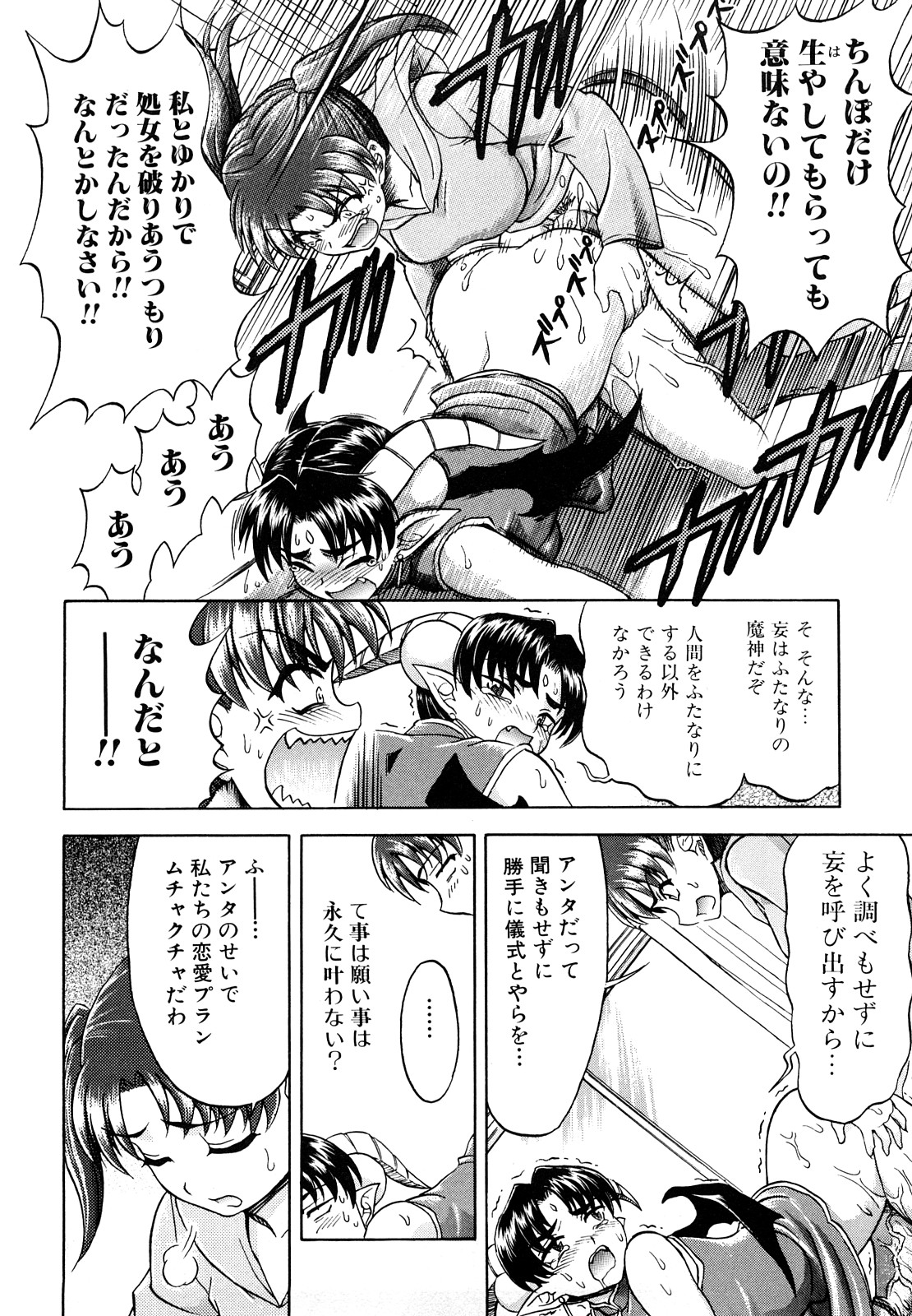 [藤ノ宮悠] ふたなりは愛の証