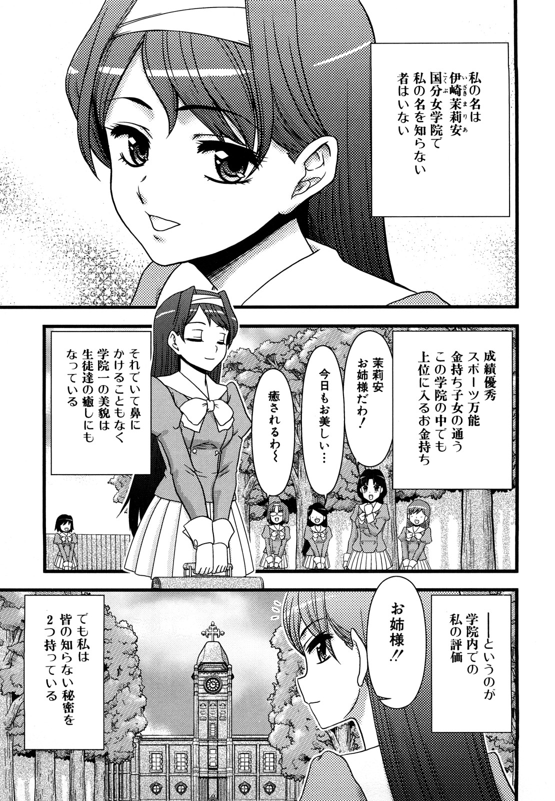 [藤ノ宮悠] ふたなりは愛の証