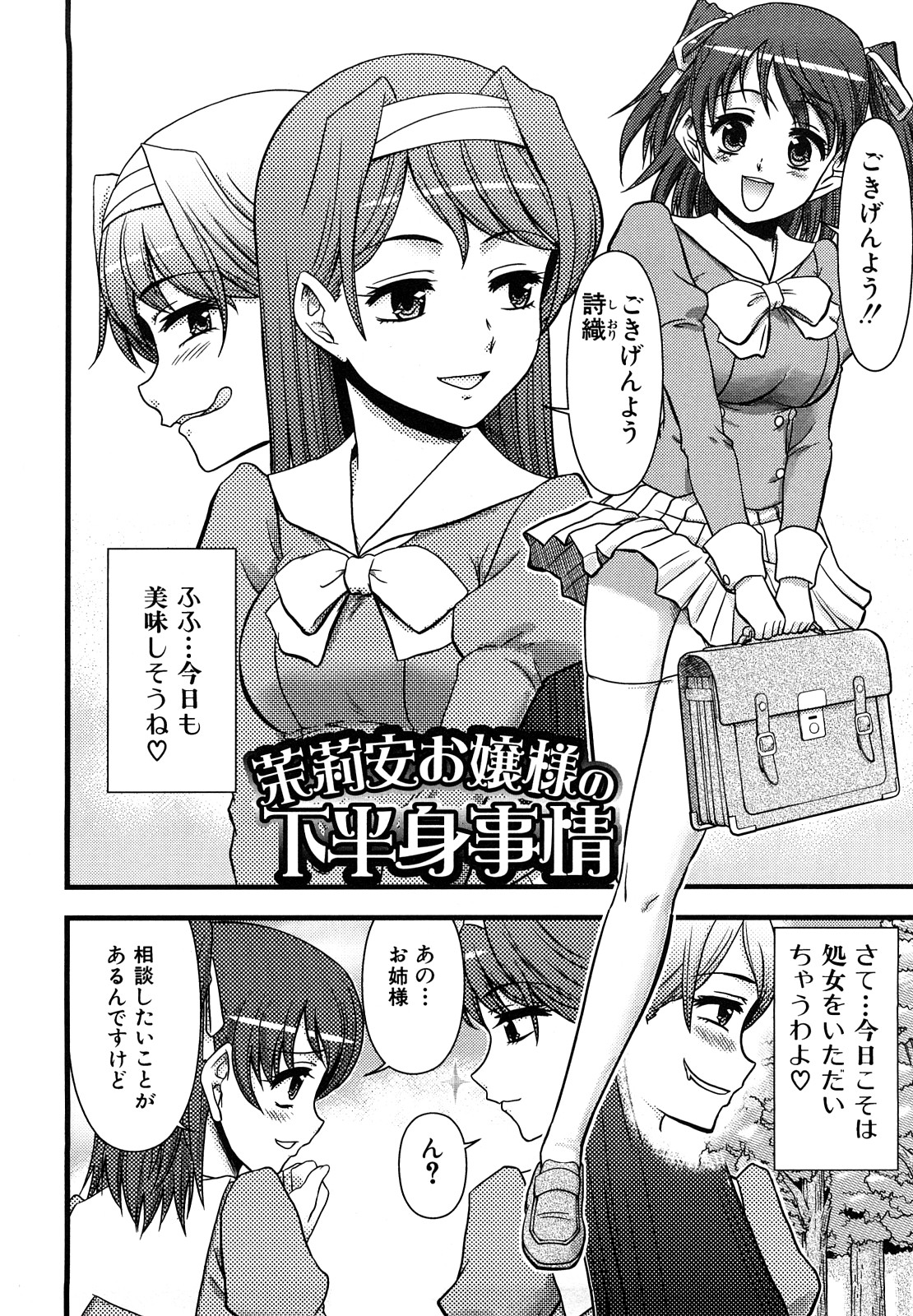 [藤ノ宮悠] ふたなりは愛の証
