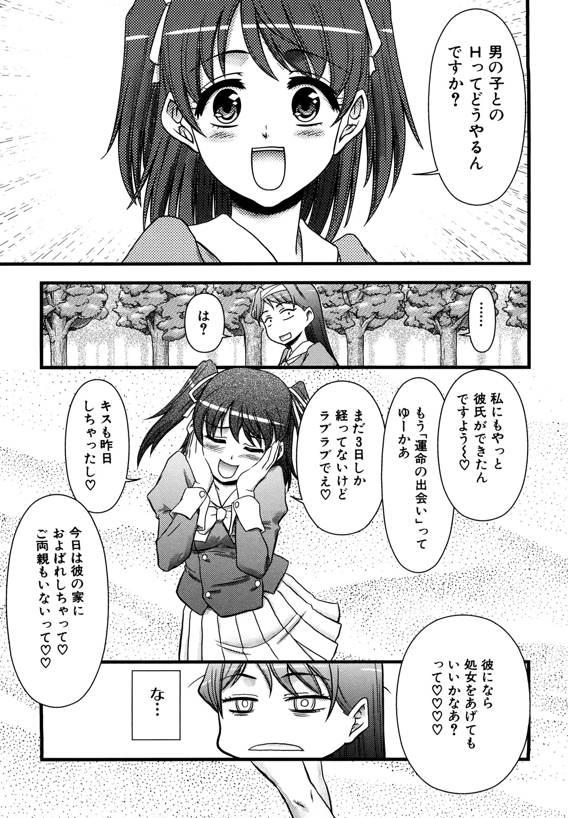 [藤ノ宮悠] ふたなりは愛の証