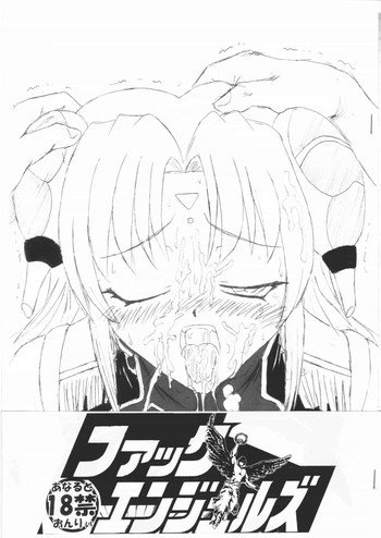 【Spec-R】ファックエンジェル（ギャラクシーエンジェル）