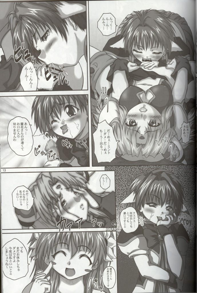 [2ストローク (YTS鷹那)] 2ストローク RGV (ギャラクシー☆エンジェル)