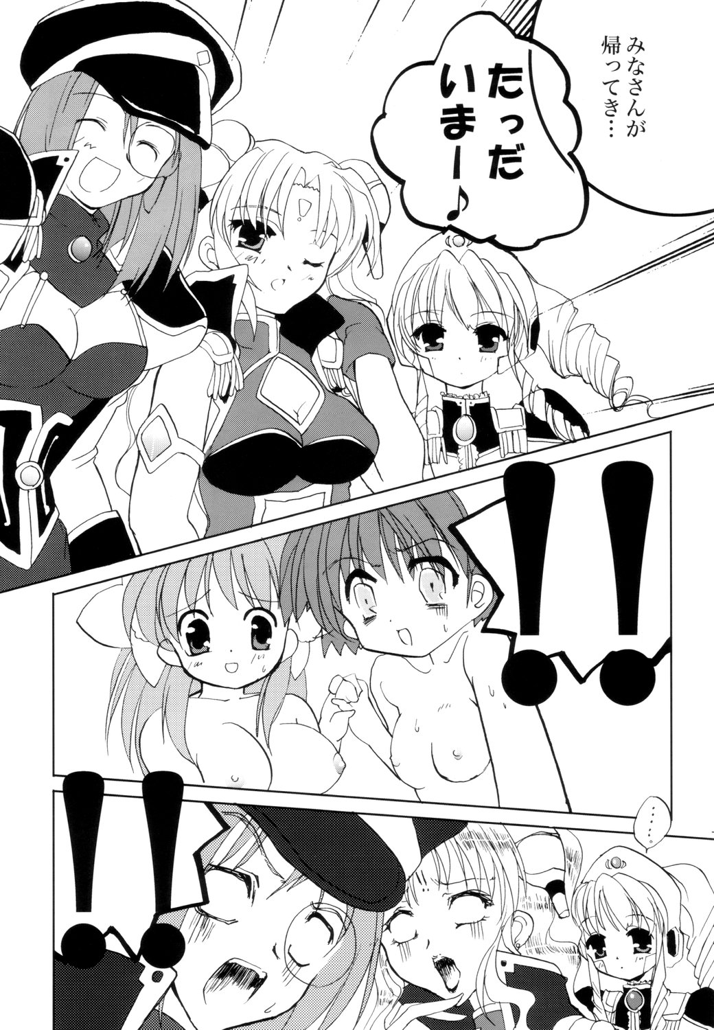 [ガラストコンクリート (成田りうく)] あぶないCパーティー (ギャラクシー☆エンジェル)