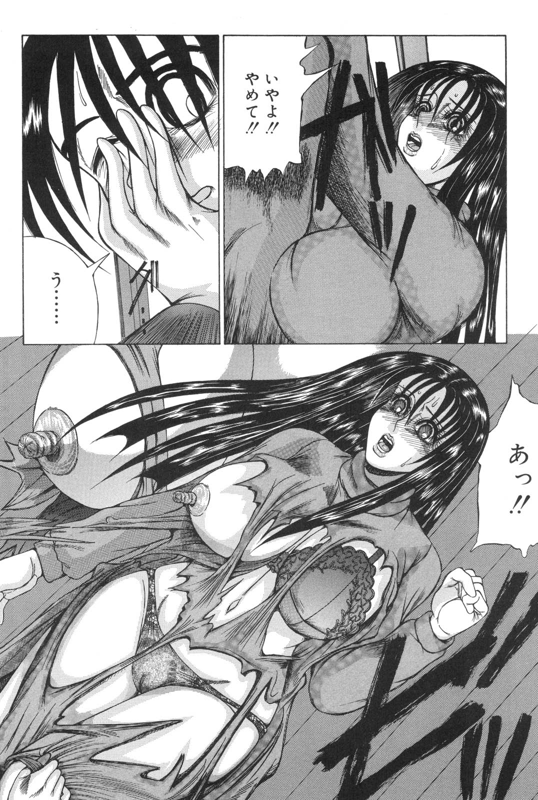 [わたなべいずみ] 母なる姦淫