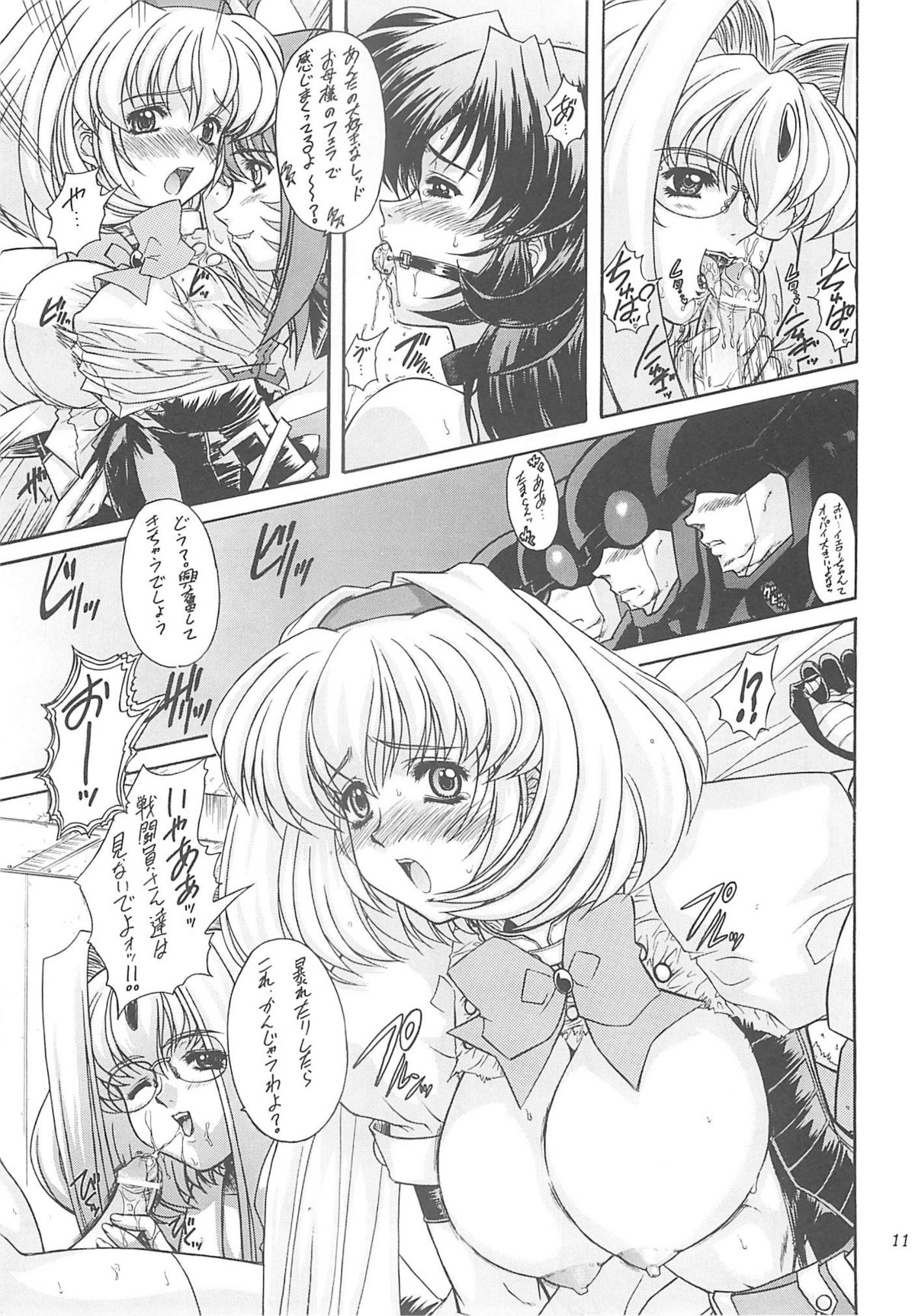 [伏魔殿 (真神智之)] Daredevils Torpedo!