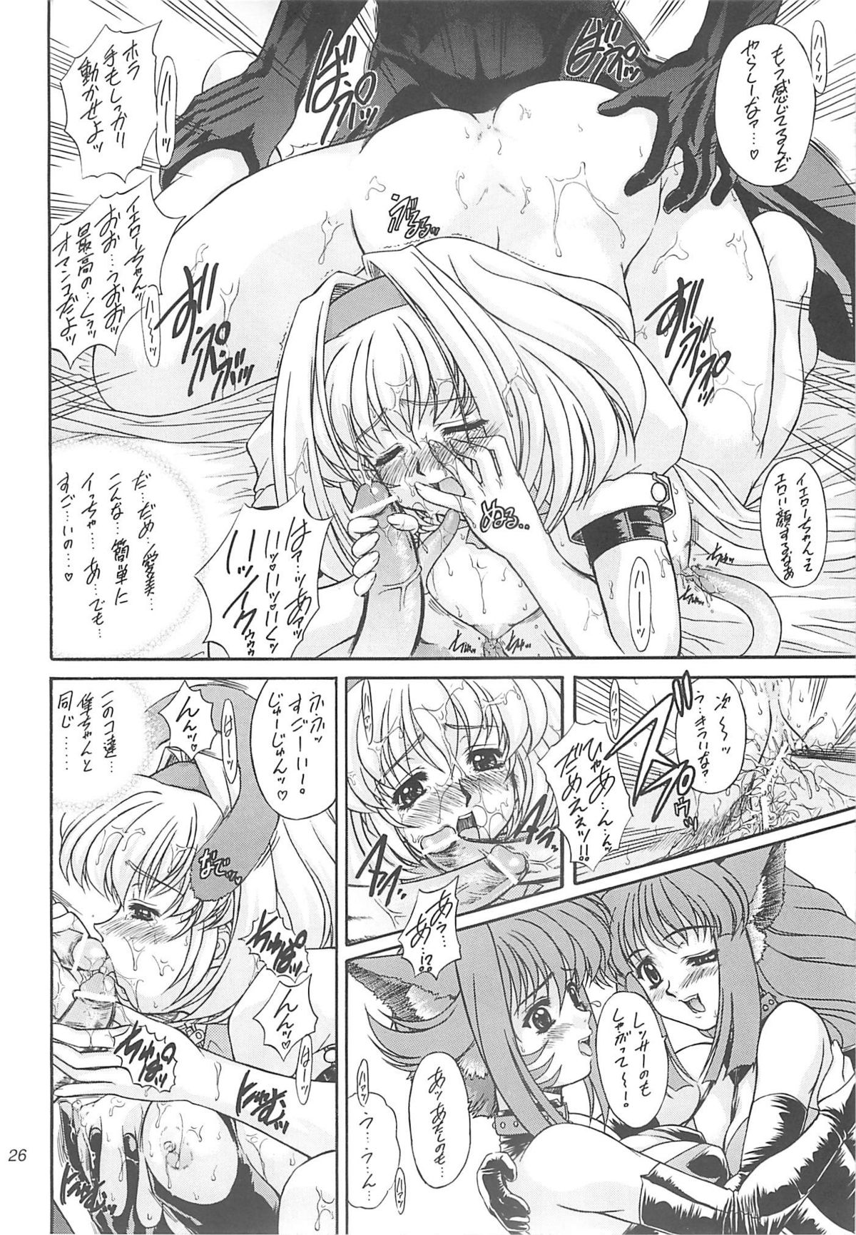 [伏魔殿 (真神智之)] Daredevils Torpedo!