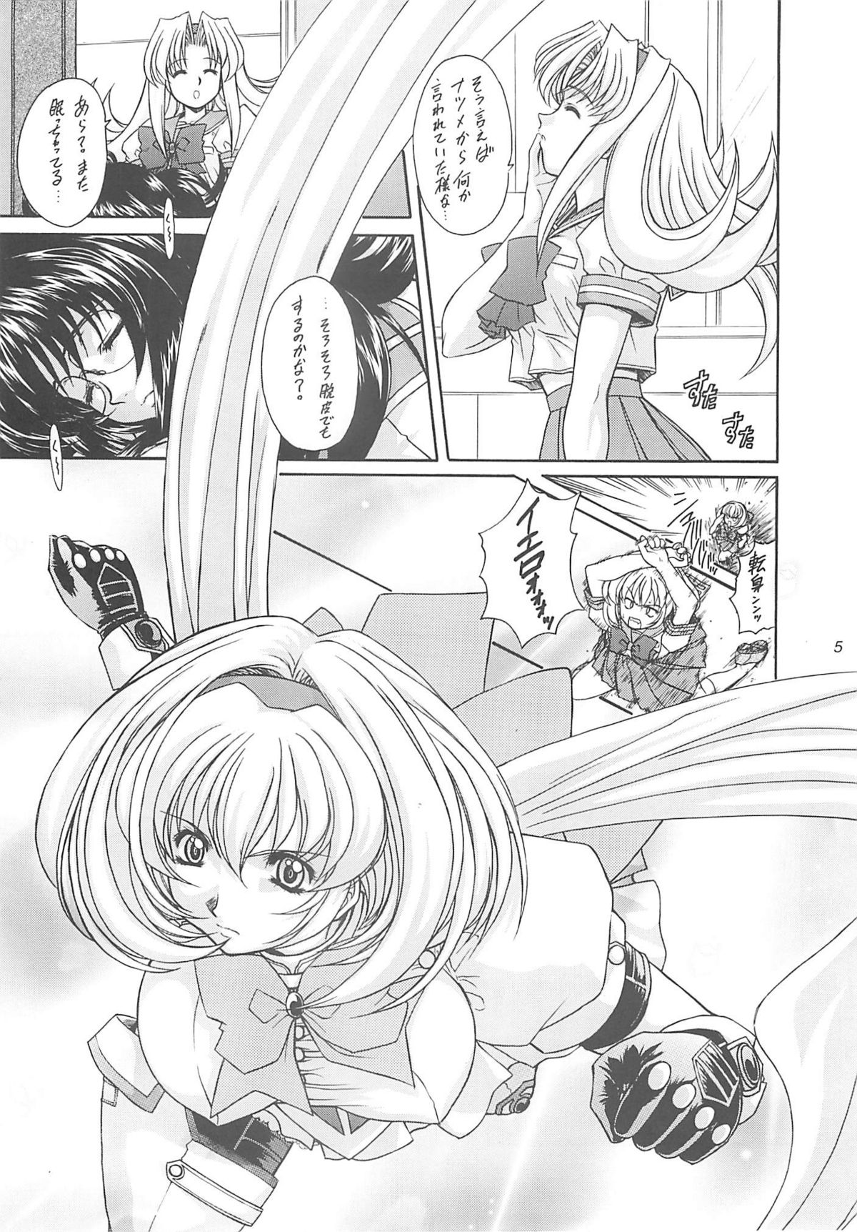 [伏魔殿 (真神智之)] Daredevils Torpedo!