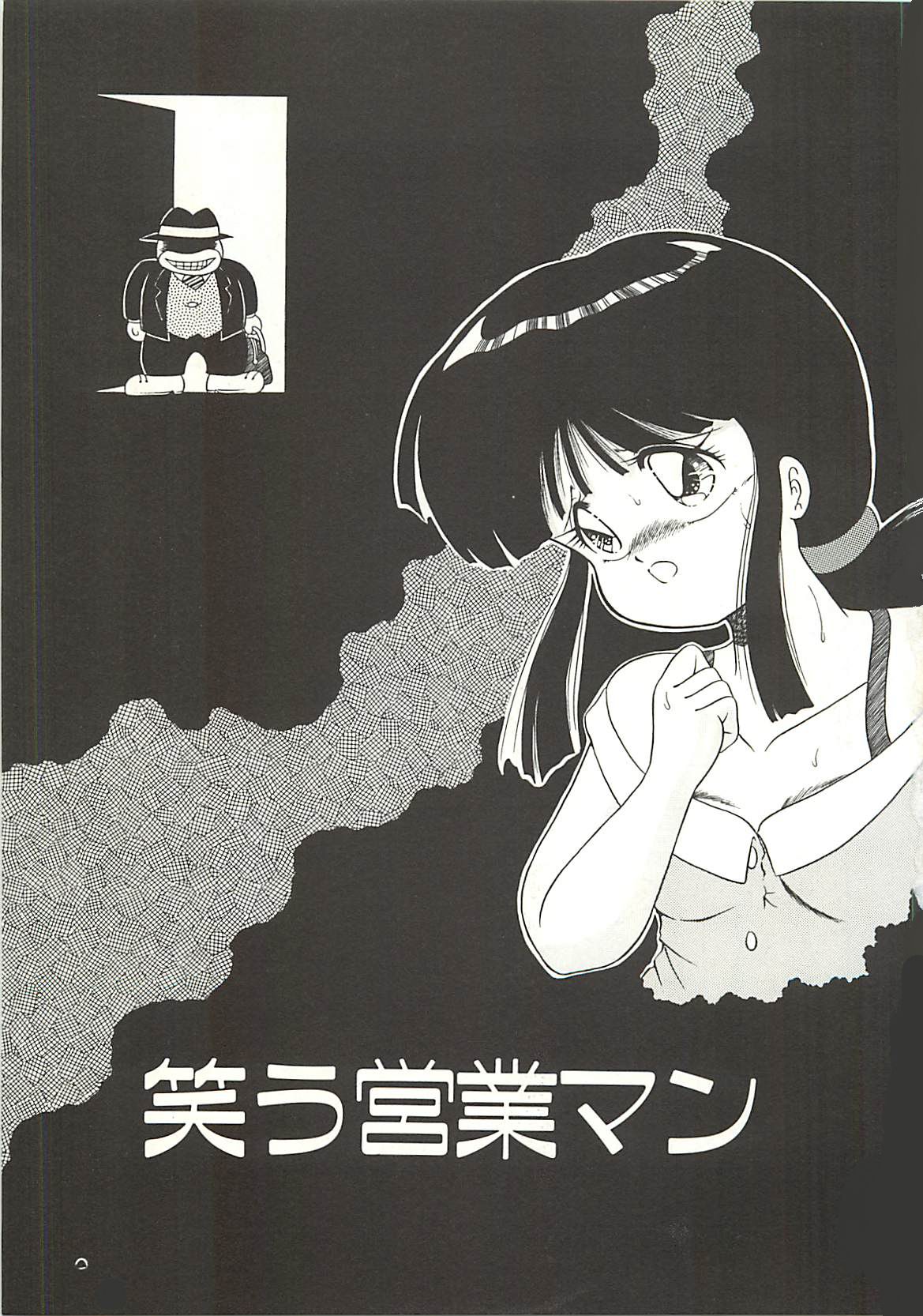 [桃姫しぶき] いけない美少女狩り