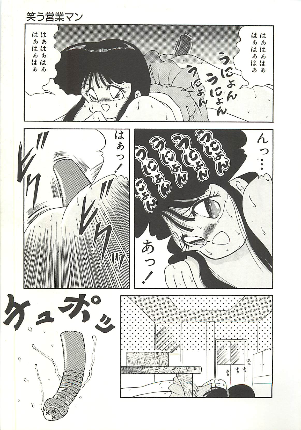 [桃姫しぶき] いけない美少女狩り