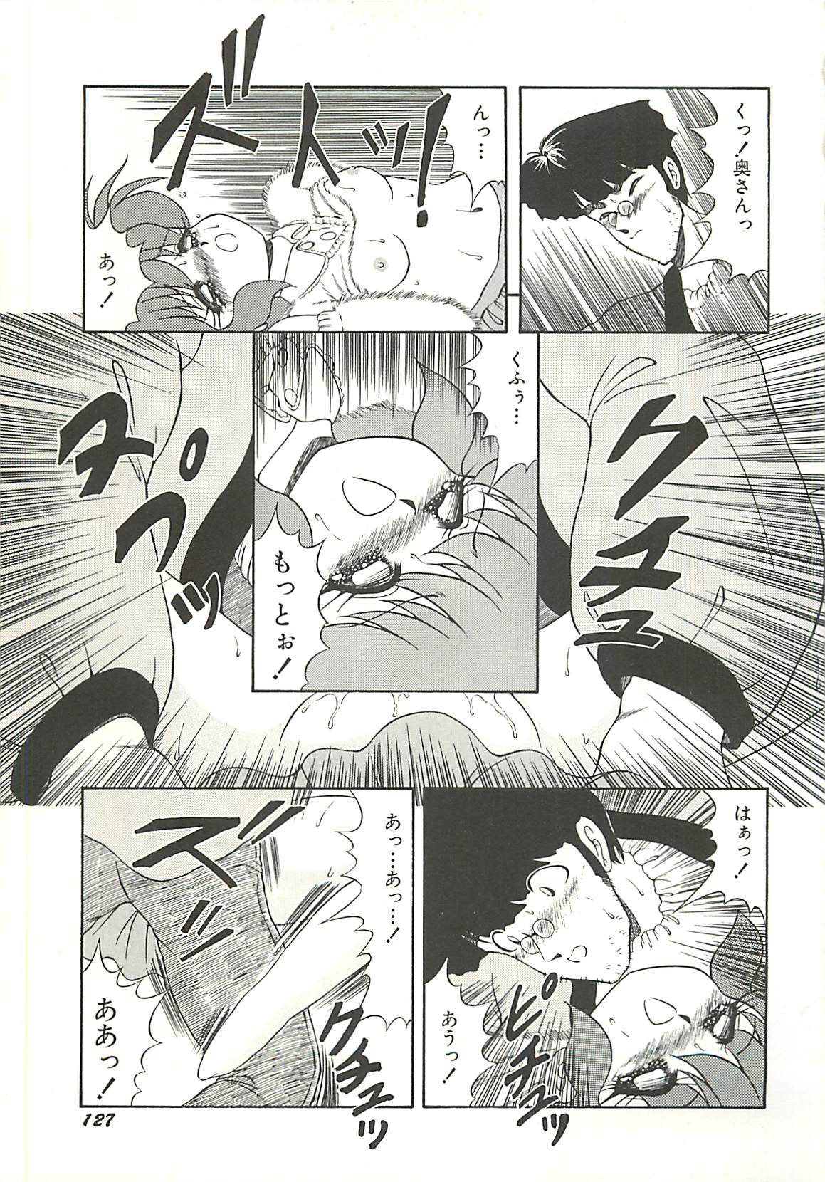 [桃姫しぶき] いけない美少女狩り