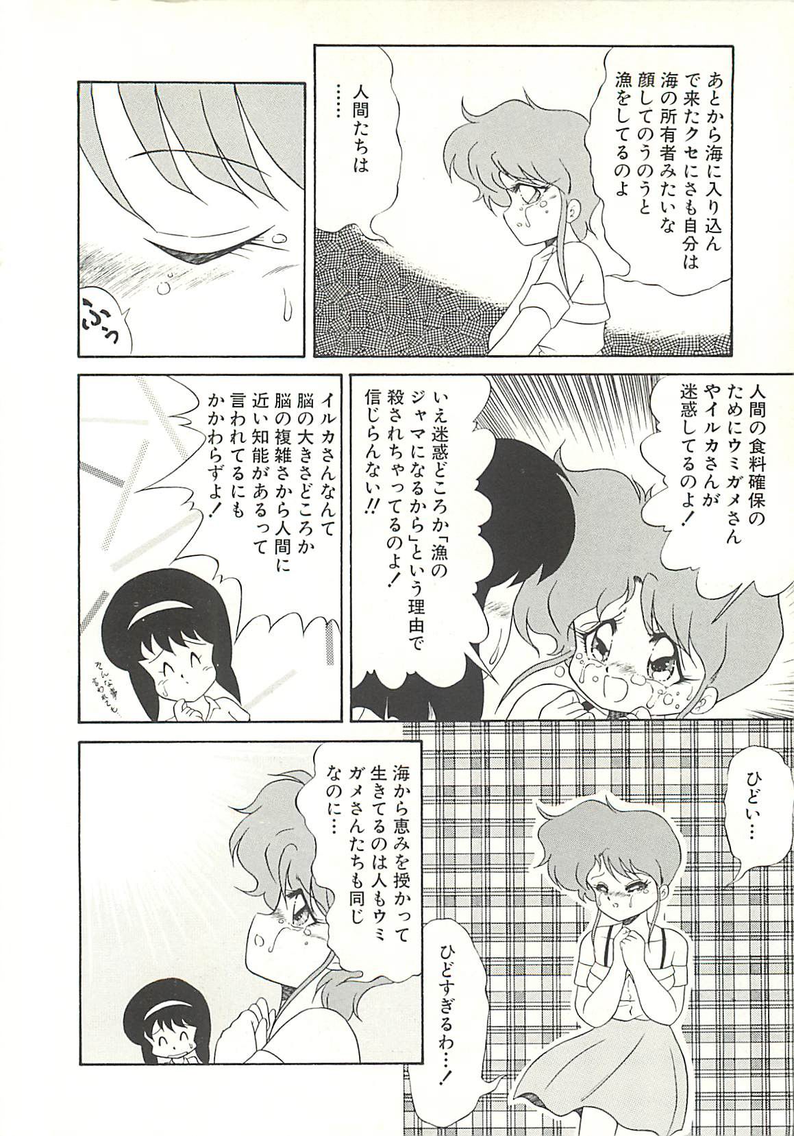 [桃姫しぶき] いけない美少女狩り