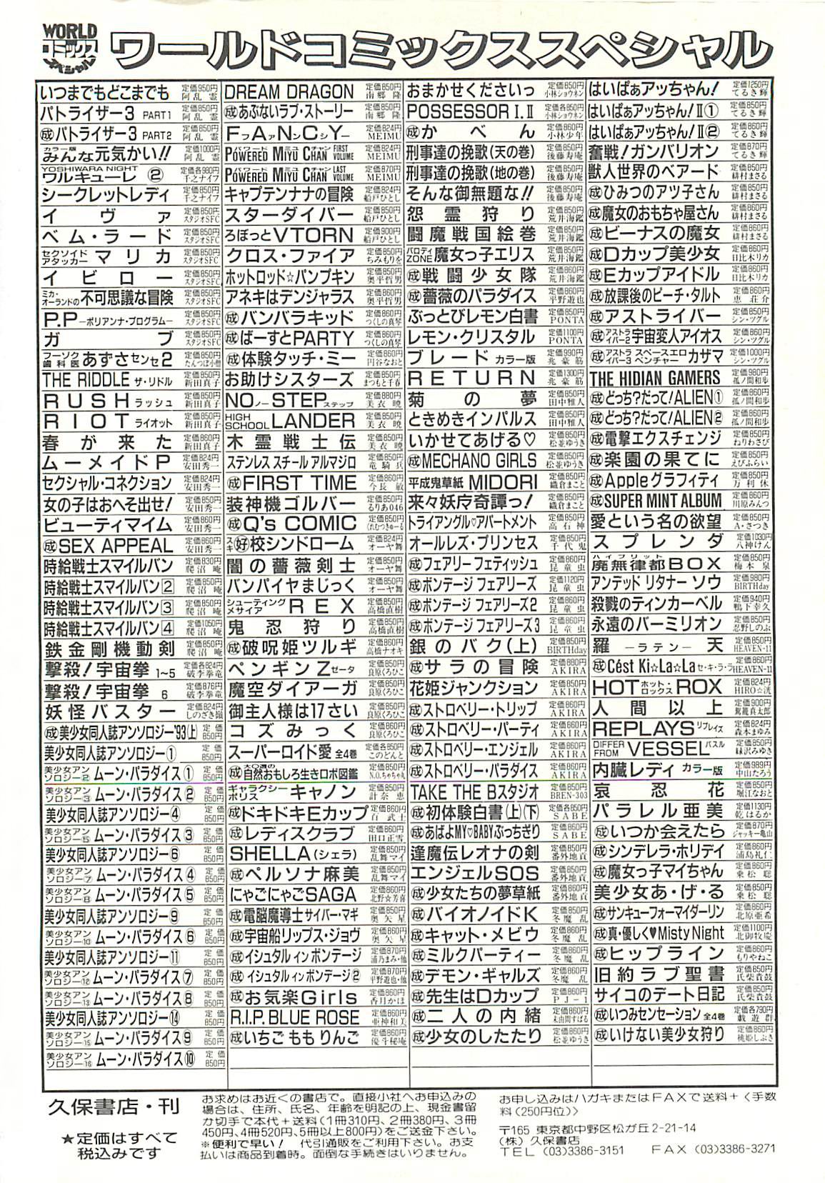 [桃姫しぶき] いけない美少女狩り