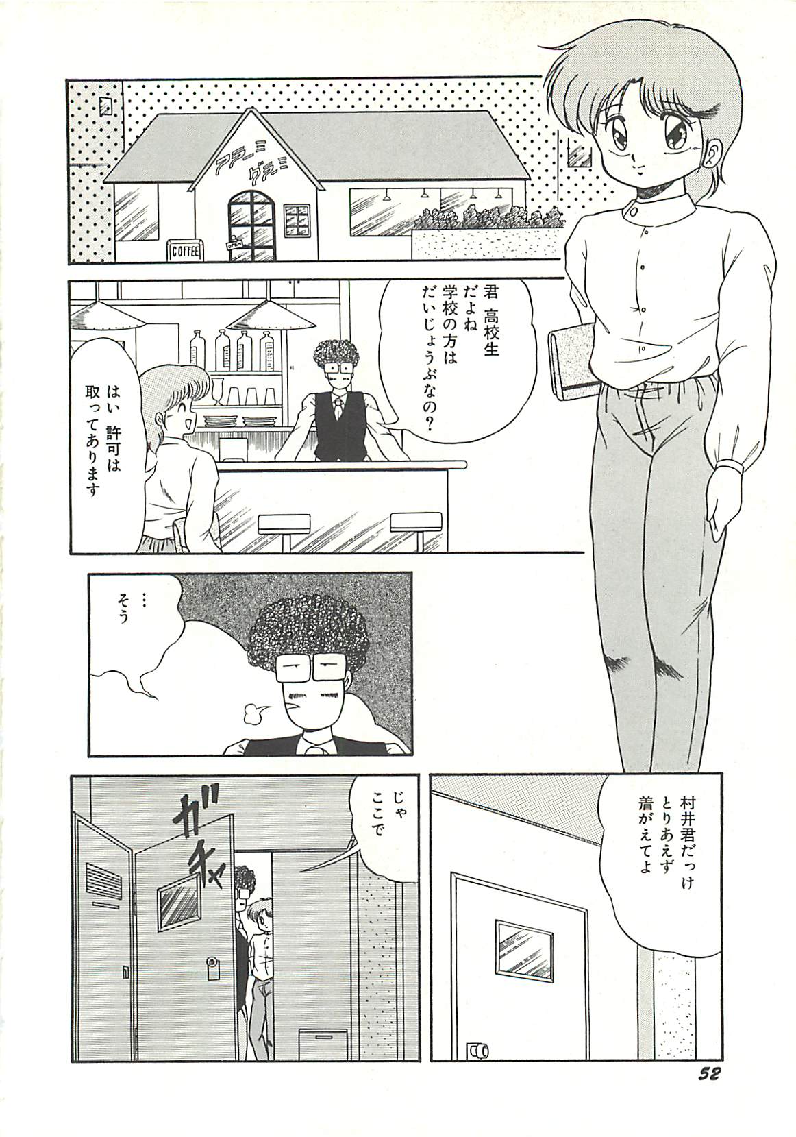 [桃姫しぶき] いけない美少女狩り