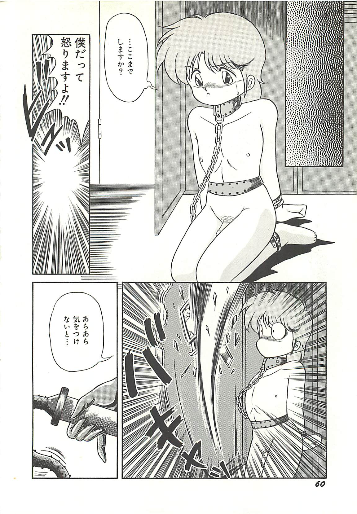 [桃姫しぶき] いけない美少女狩り