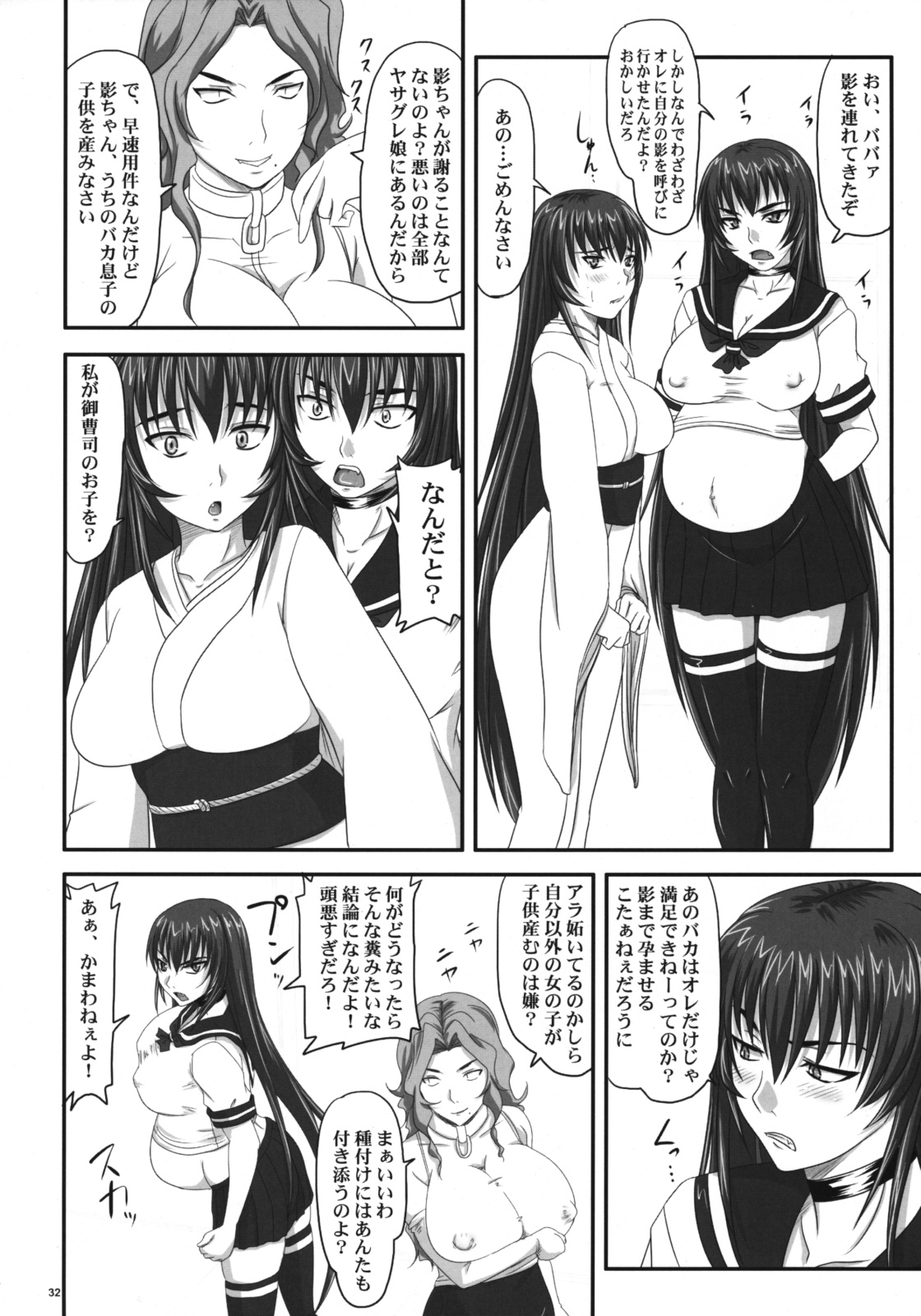 (C76) [のざらし (野晒惺)] ドSな姫は汚される 辱ノ后 双姦遊戯